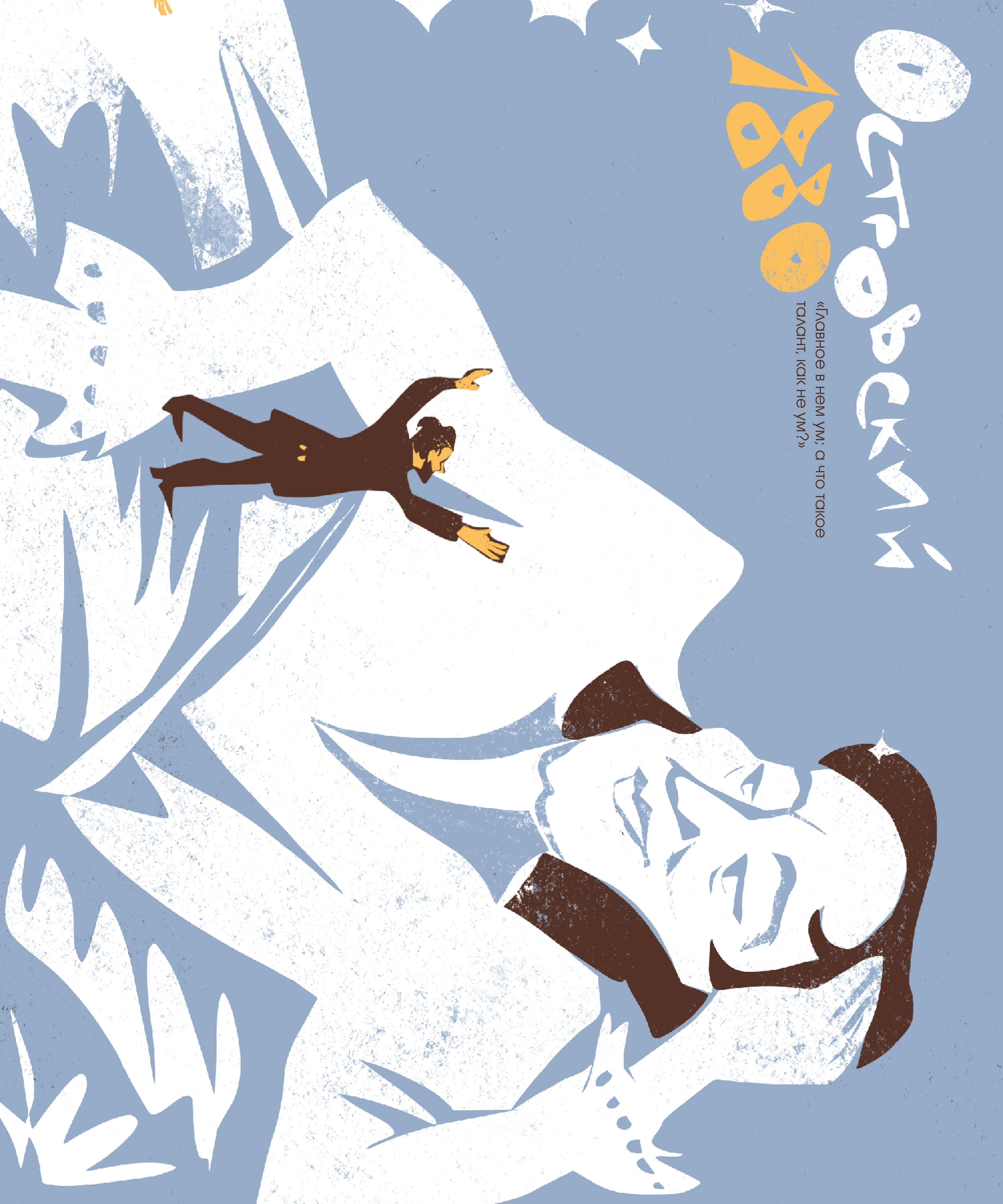 Книжка-гармошка "Толк" — Изображение №22 — Иллюстрация, Графика на Dprofile