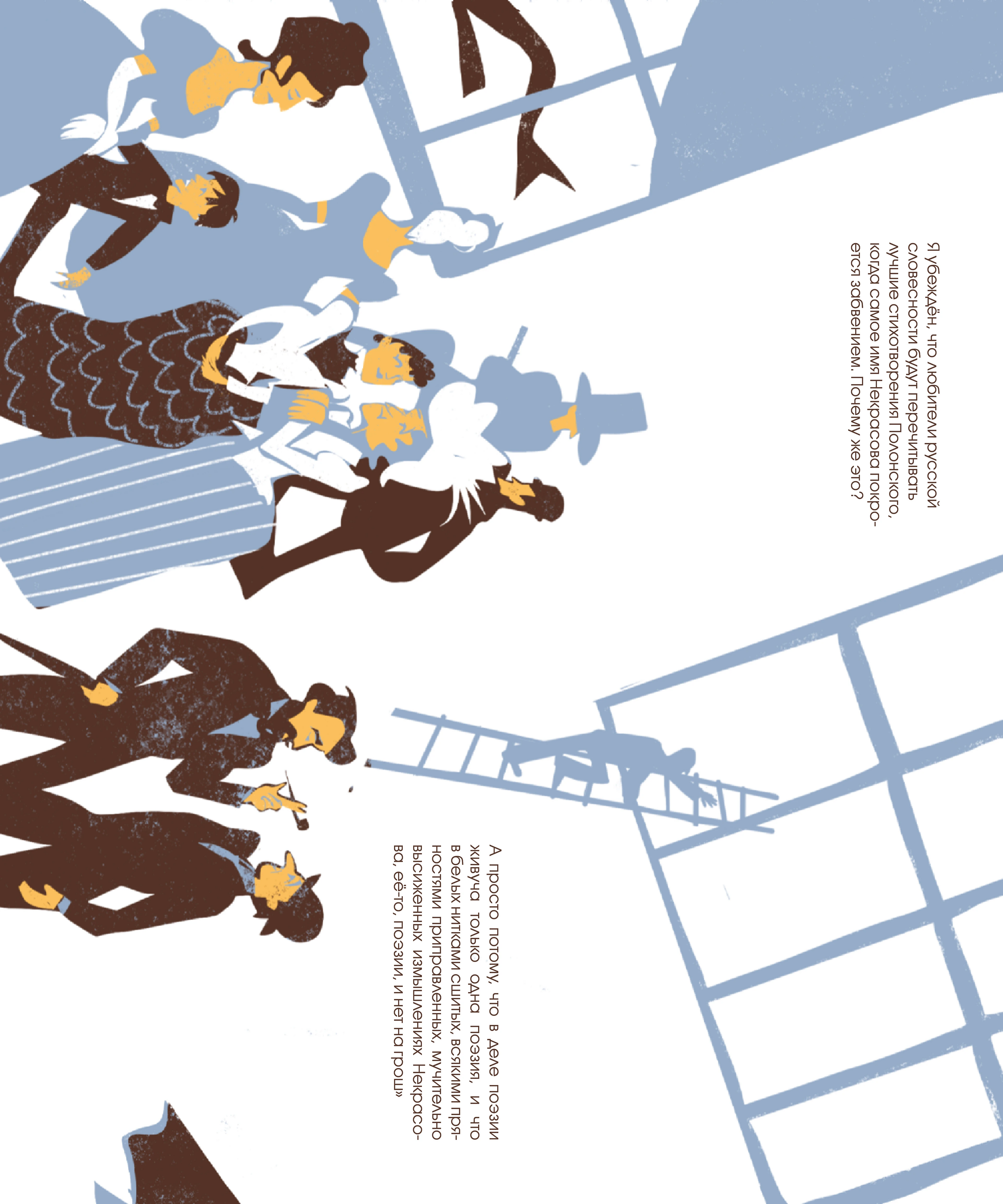 Книжка-гармошка "Толк" — Изображение №12 — Иллюстрация, Графика на Dprofile