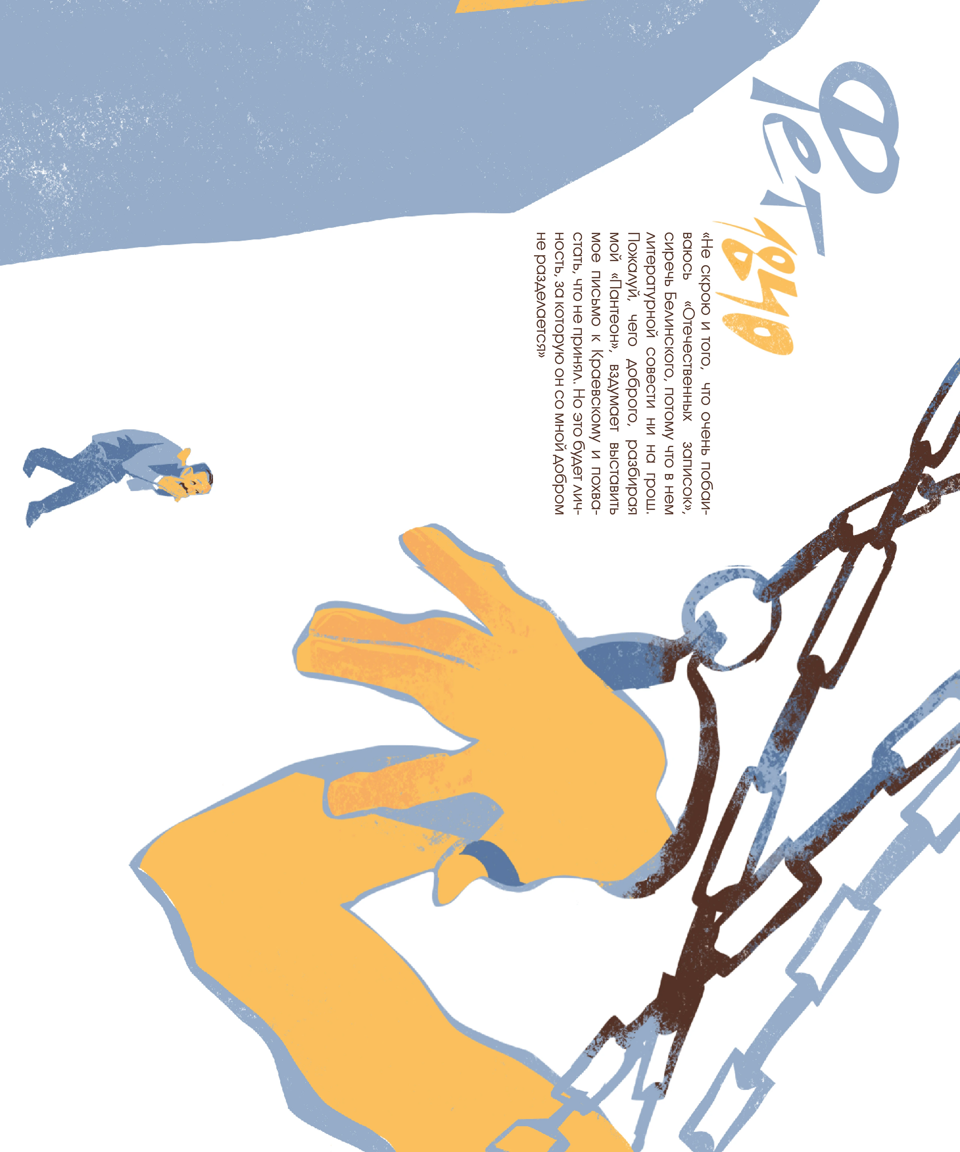 Книжка-гармошка "Толк" — Изображение №14 — Иллюстрация, Графика на Dprofile