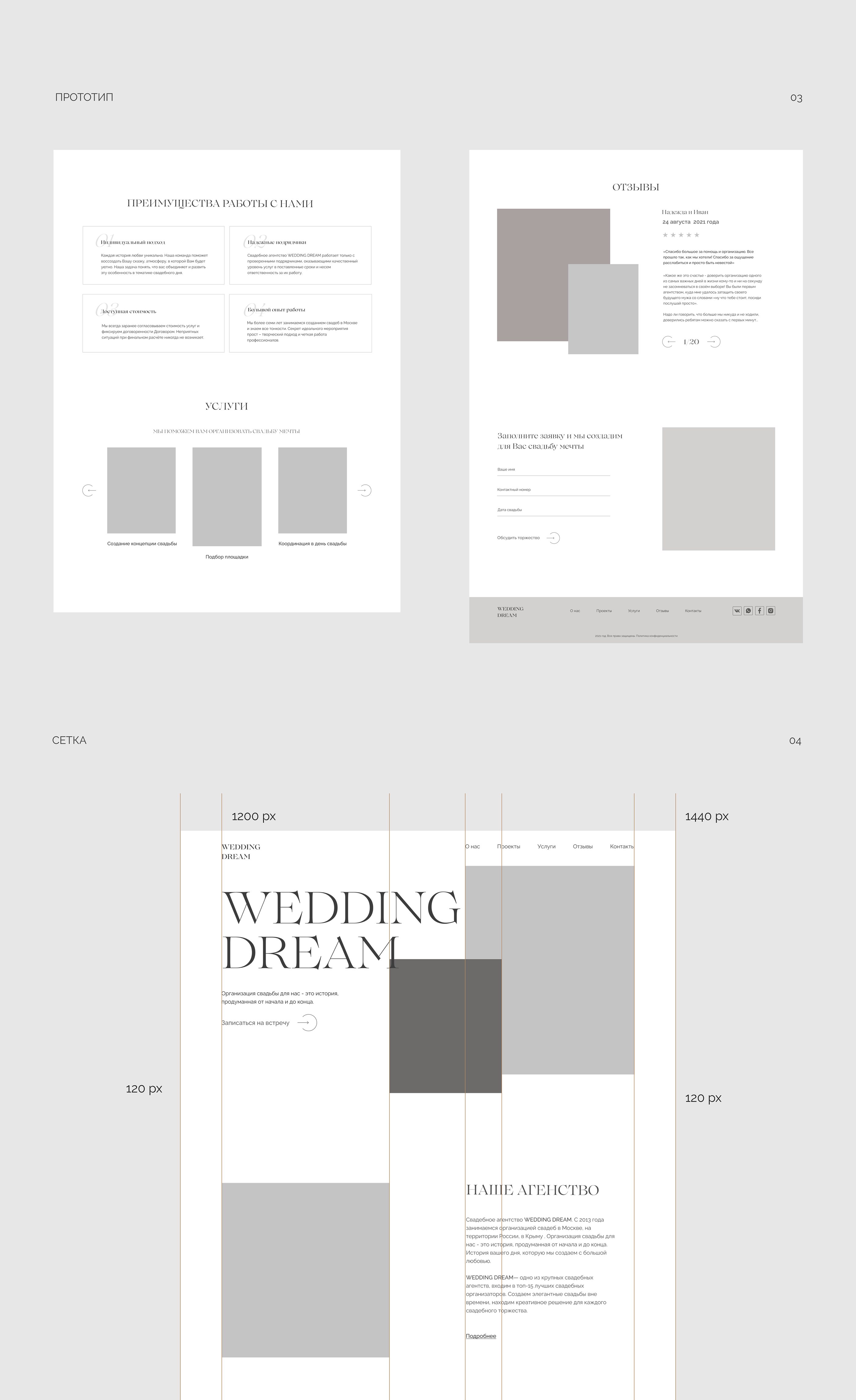 WEDDING DREAM wedding studio | Web design concept — Изображение №3 — Интерфейсы на Dprofile