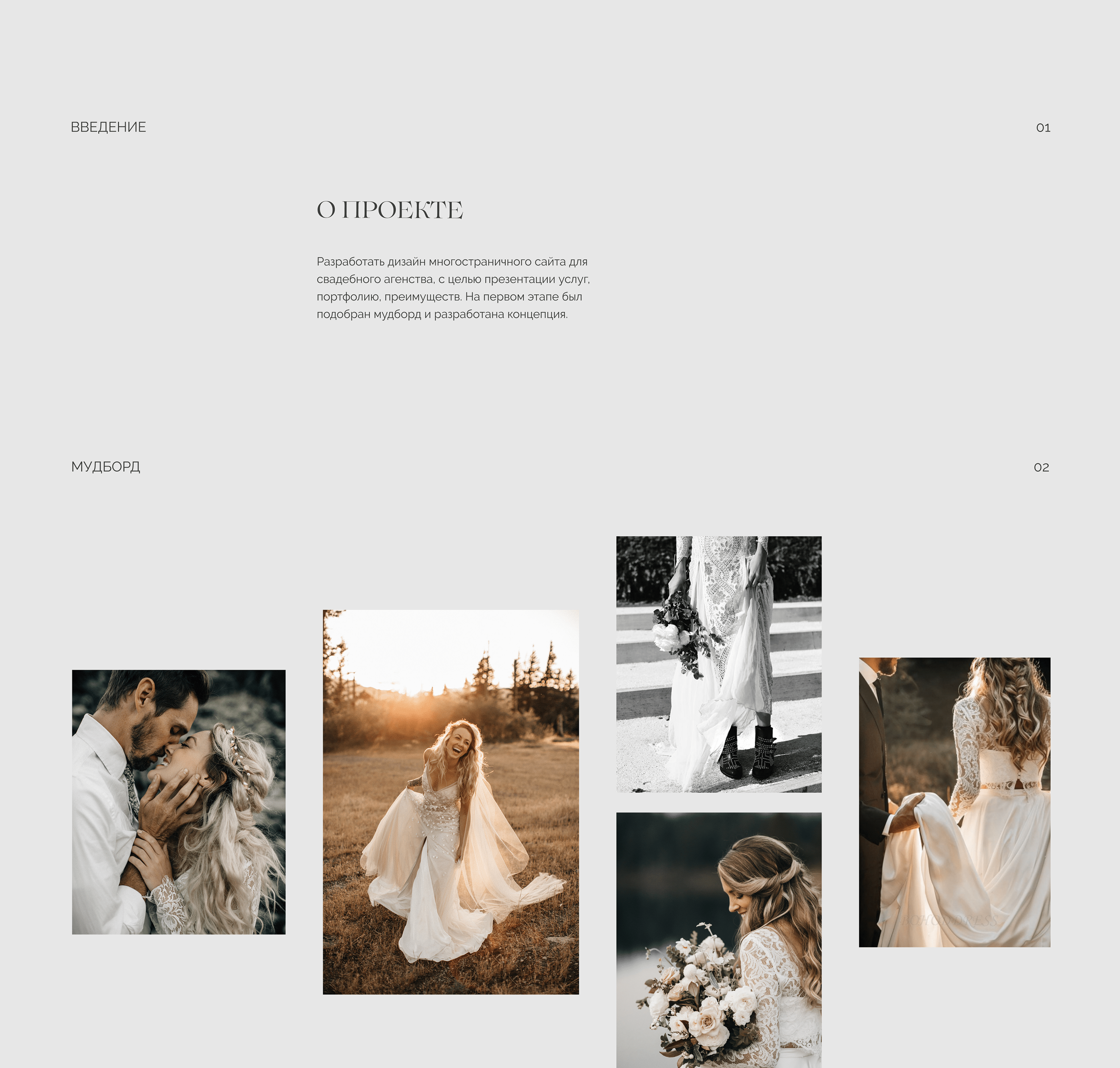 WEDDING DREAM wedding studio | Web design concept — Изображение №2 — Интерфейсы на Dprofile