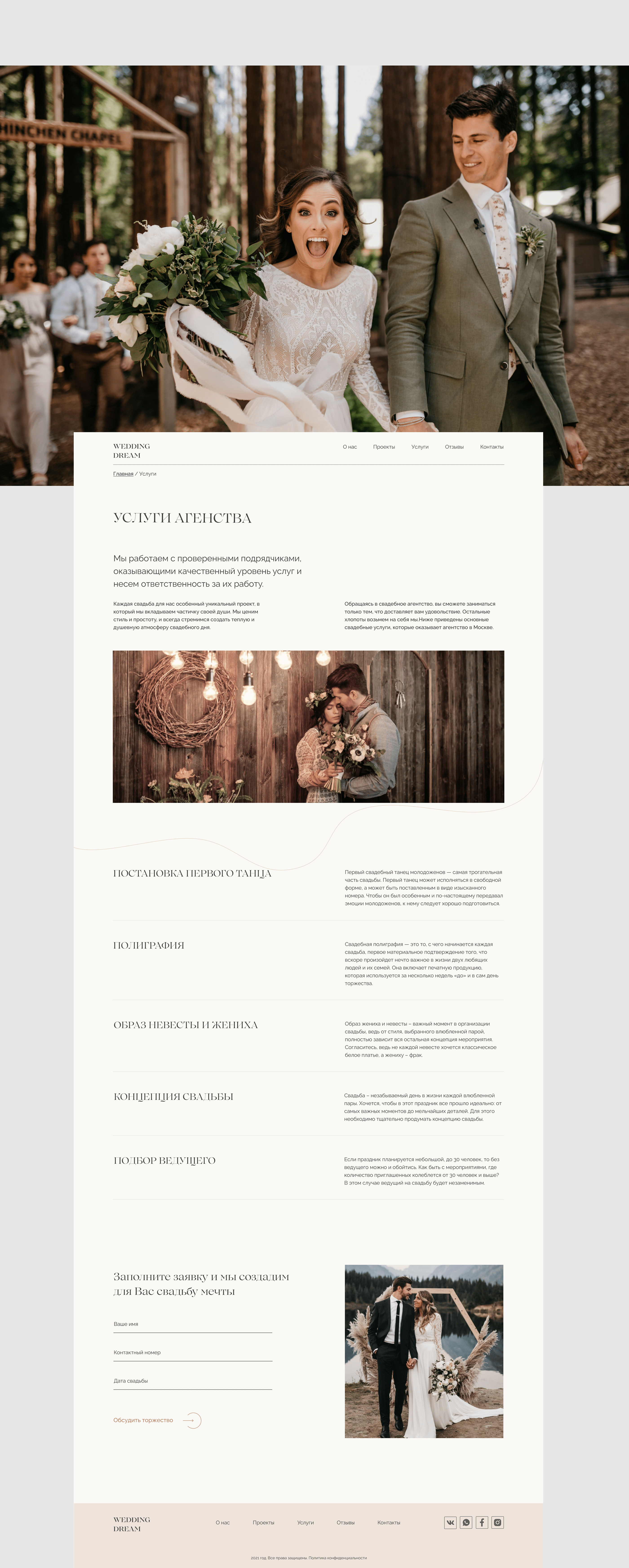 WEDDING DREAM wedding studio | Web design concept — Изображение №9 — Интерфейсы на Dprofile