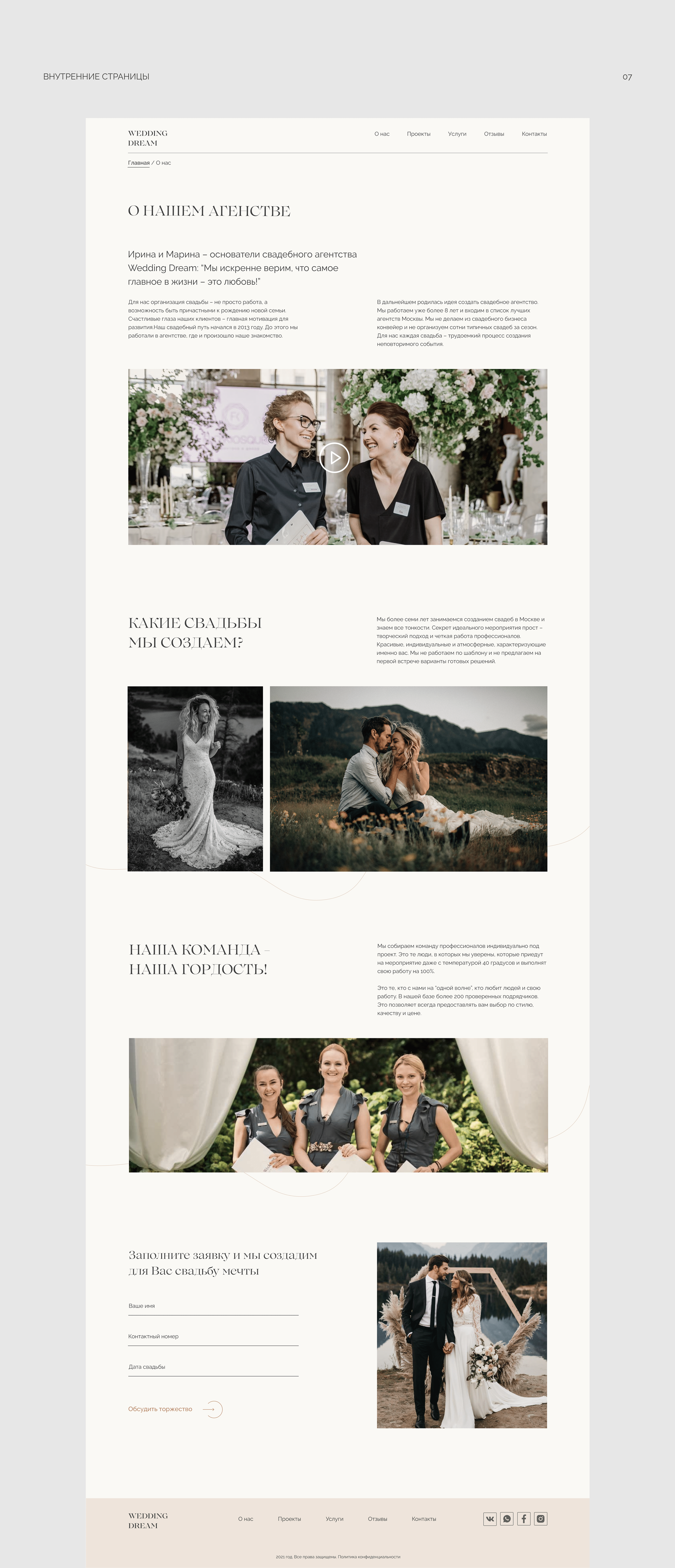 WEDDING DREAM wedding studio | Web design concept — Изображение №8 — Интерфейсы на Dprofile