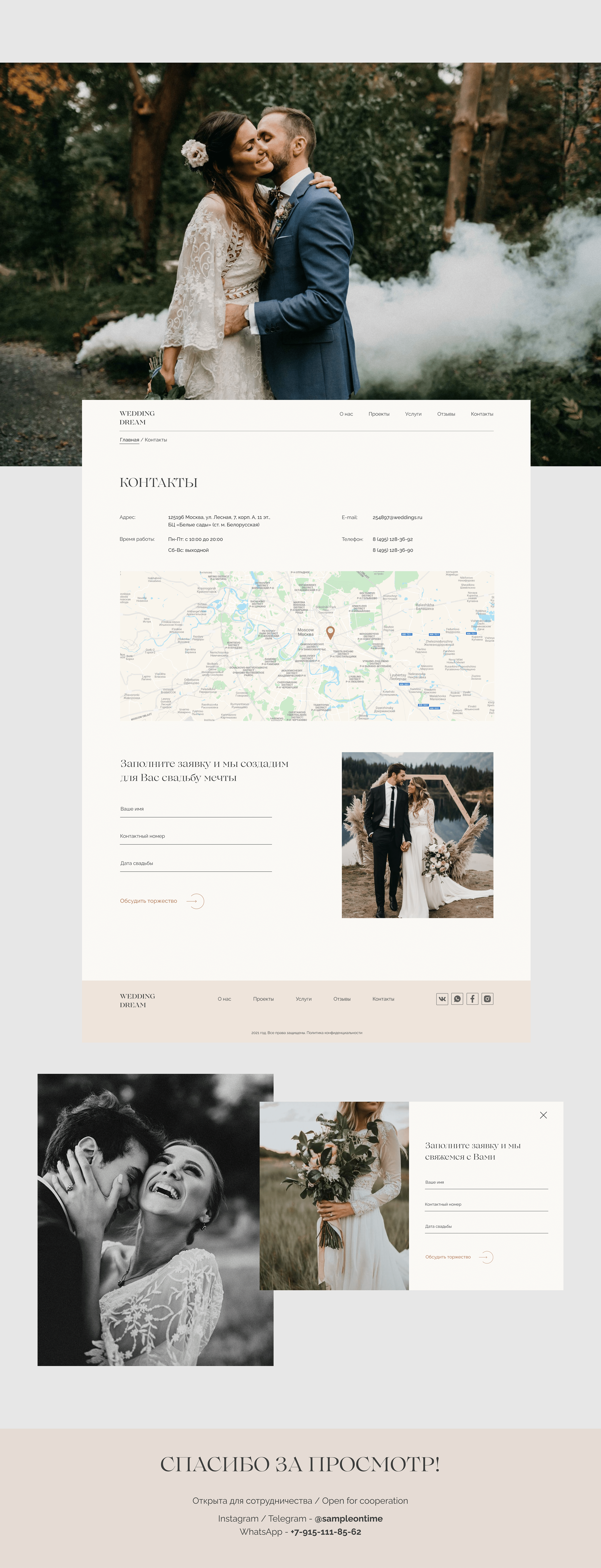 WEDDING DREAM wedding studio | Web design concept — Изображение №10 — Интерфейсы на Dprofile