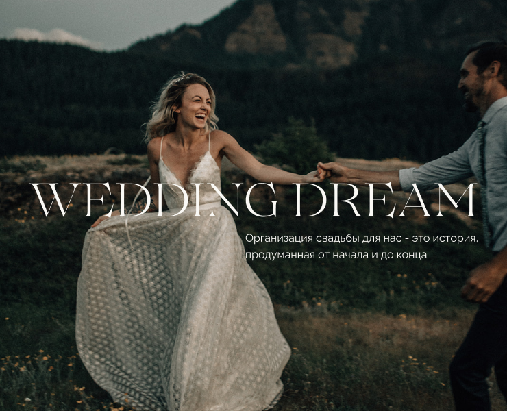 WEDDING DREAM wedding studio | Web design concept на Dprofile