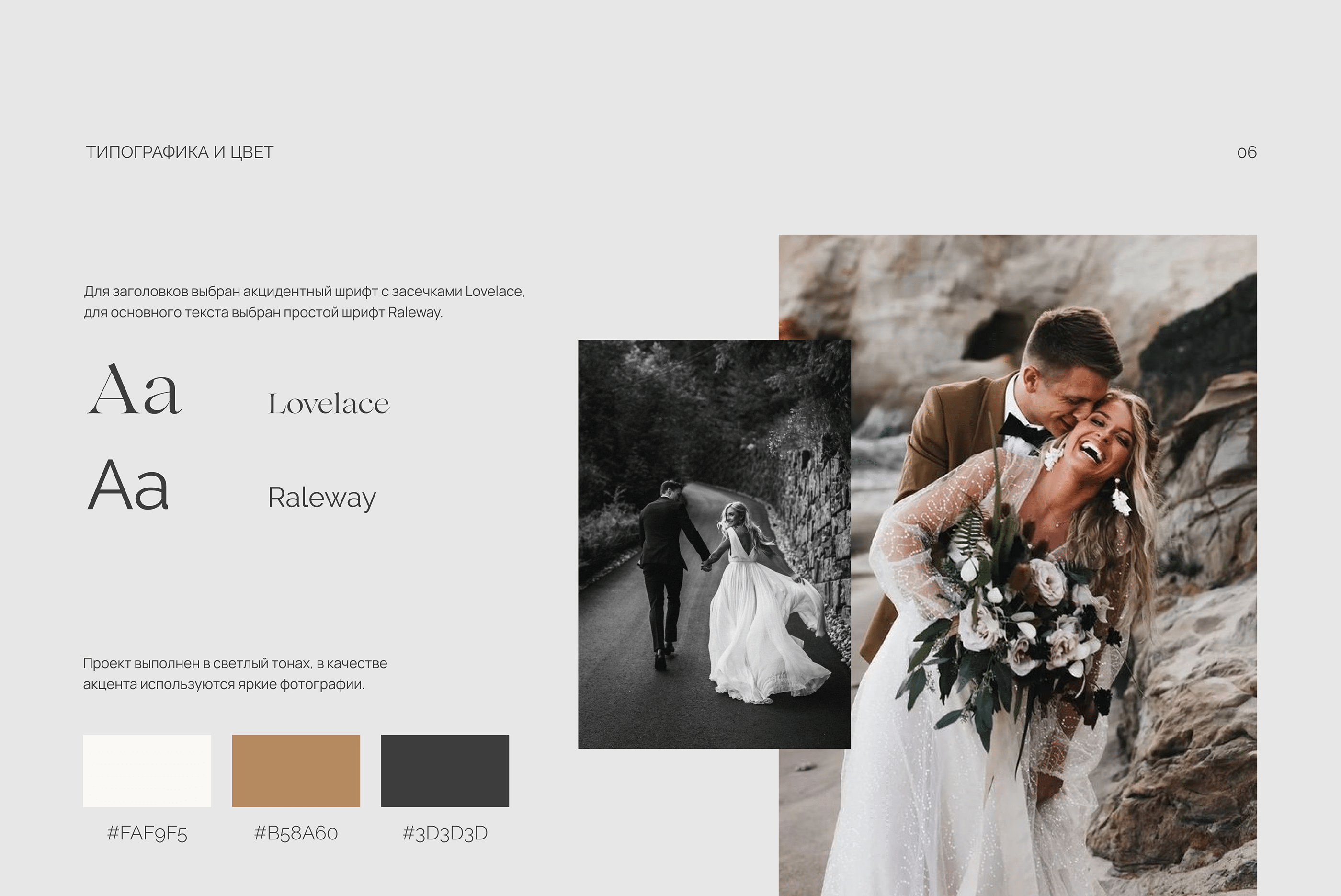 WEDDING DREAM wedding studio | Web design concept — Изображение №7 — Интерфейсы на Dprofile