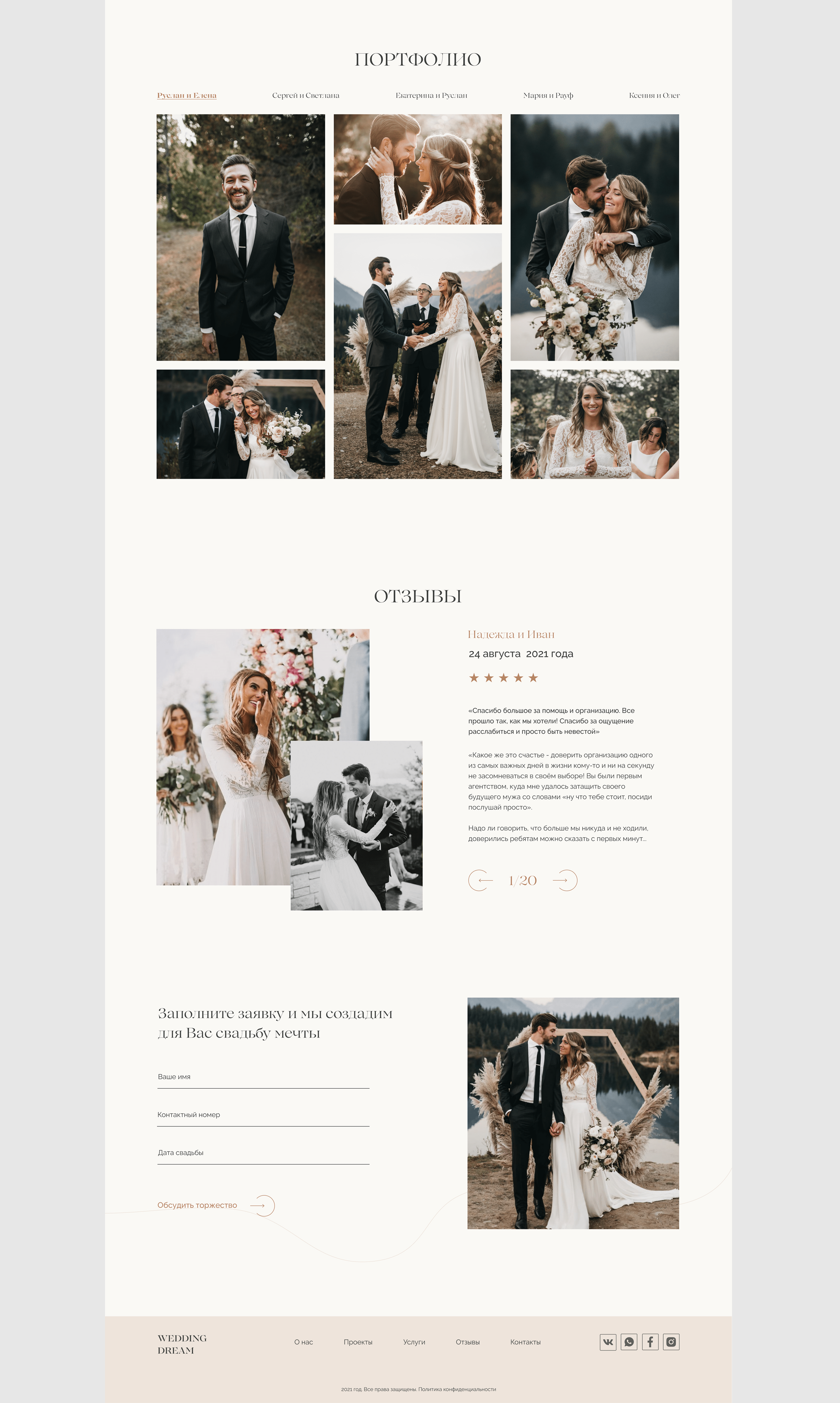 WEDDING DREAM wedding studio | Web design concept — Изображение №5 — Интерфейсы на Dprofile