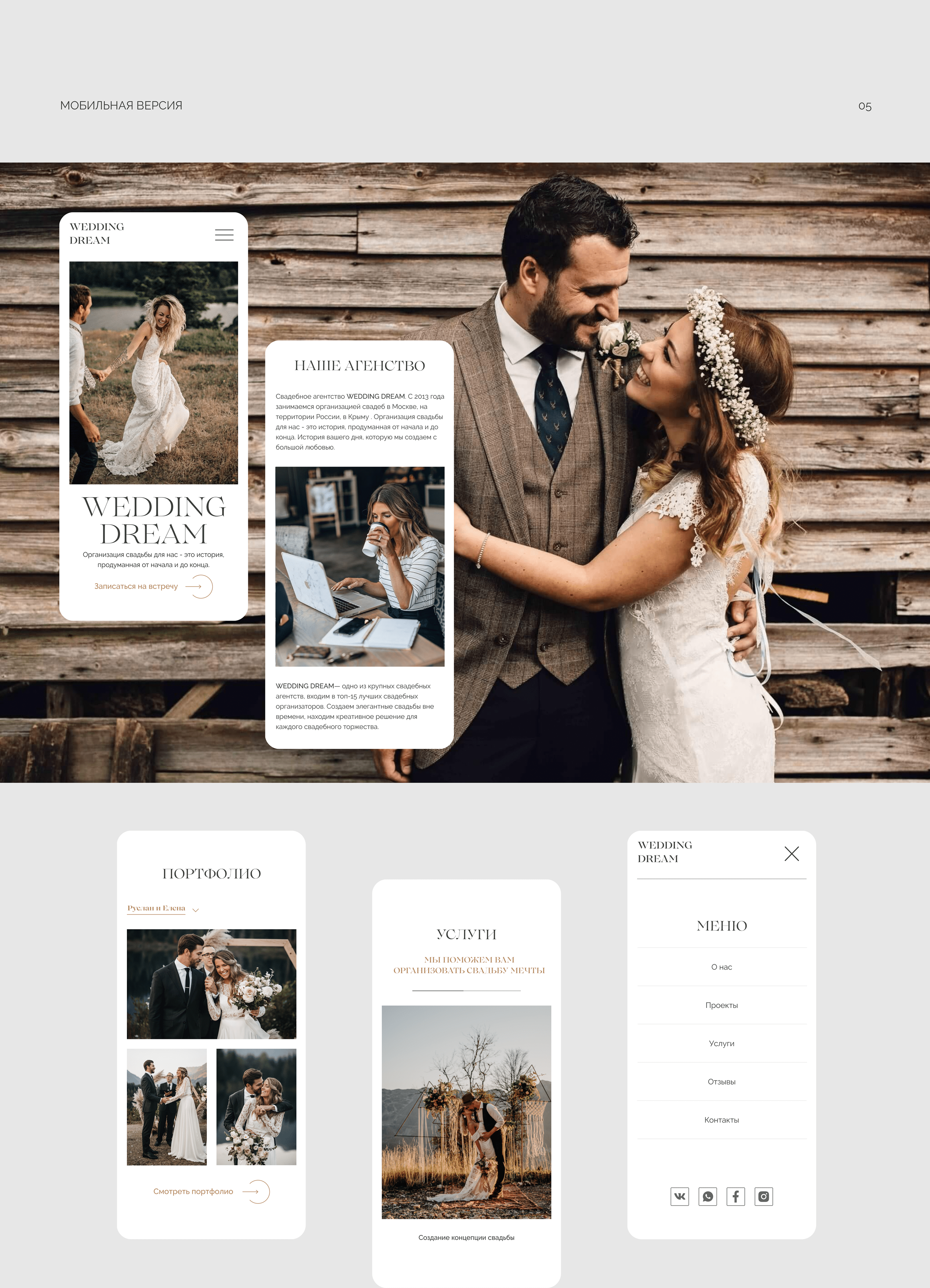 WEDDING DREAM wedding studio | Web design concept — Изображение №6 — Интерфейсы на Dprofile