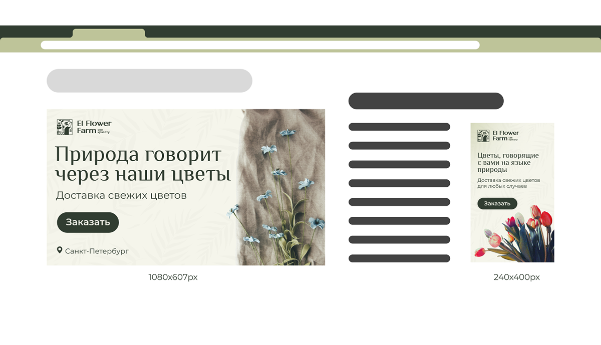 Цветочная эстетика: Social Media для El Flower Farm — Изображение №8 — Брендинг, Маркетинг на Dprofile
