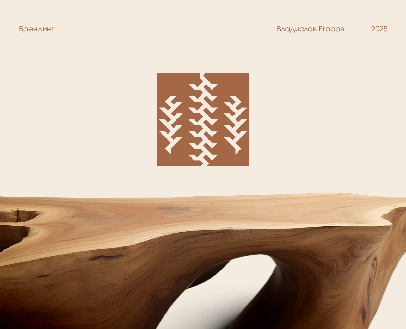 Sequoia Studio /Brand identity/Брендинг/фирменный стиль — Интерфейсы, Брендинг на Dprofile