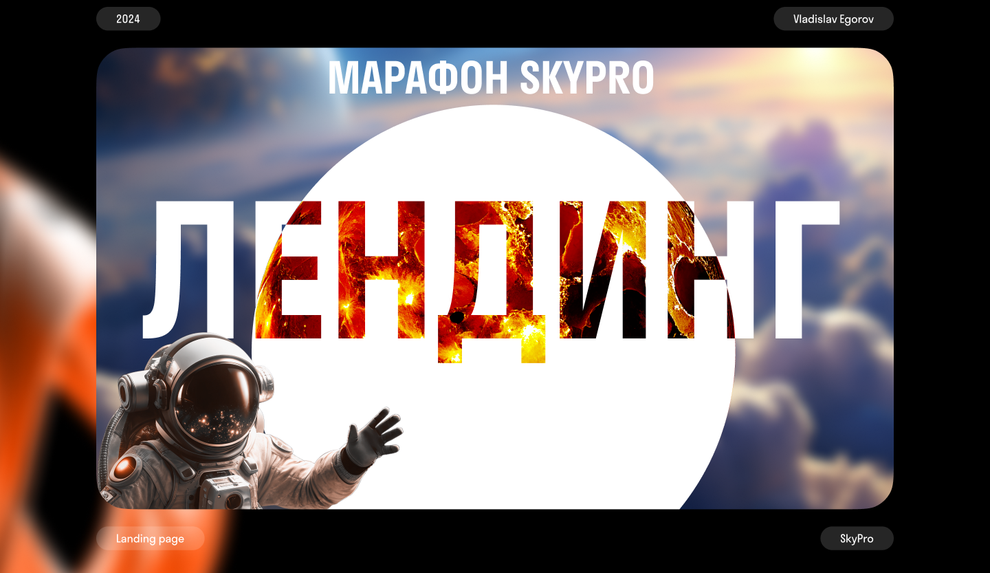 Марафон профессий - Лендинг | Landing page — Изображение №1 — Интерфейсы, Маркетинг на Dprofile