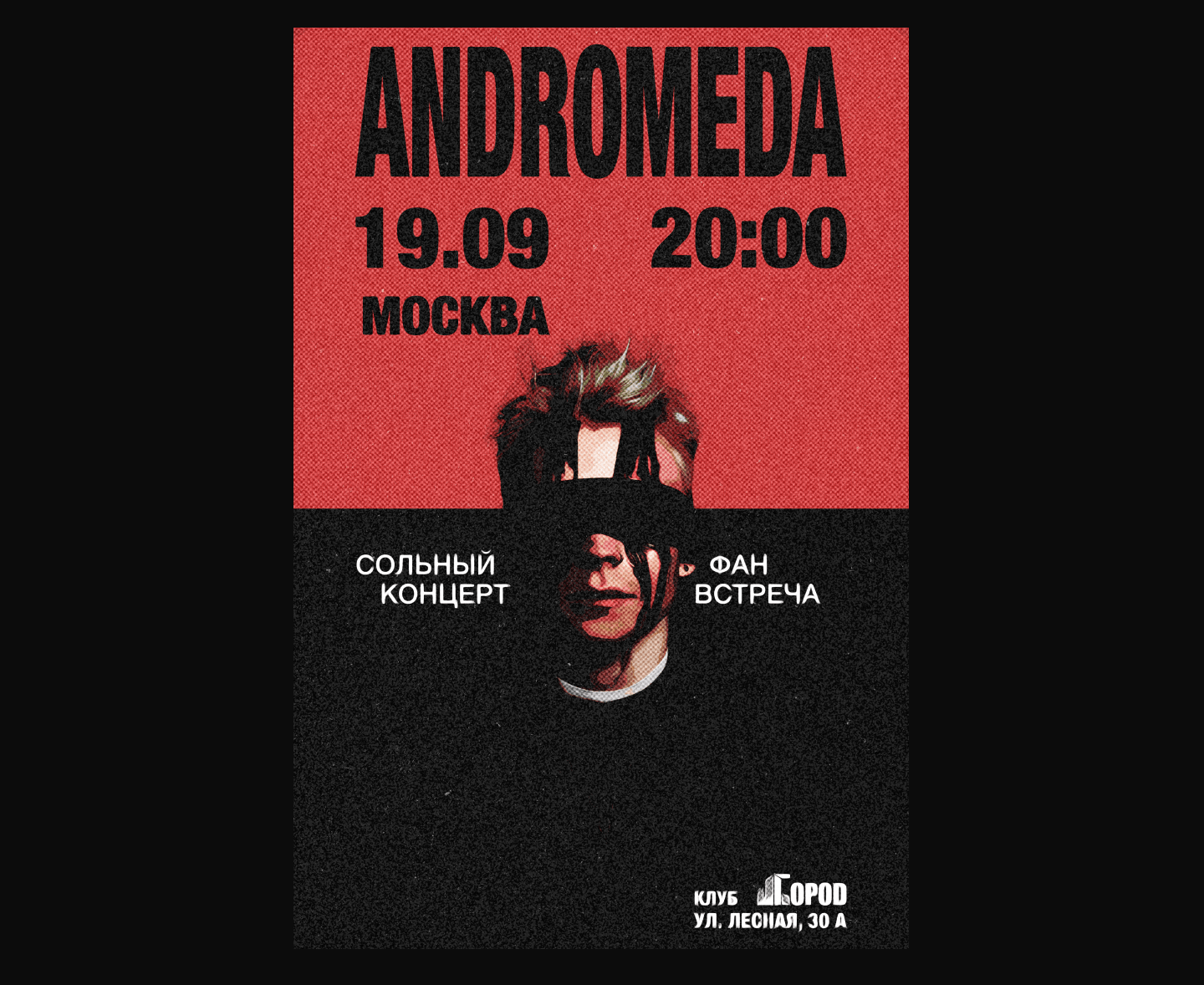 ANDROMEDA // Poster / Affiche — Изображение №3 — Брендинг, Графика на Dprofile
