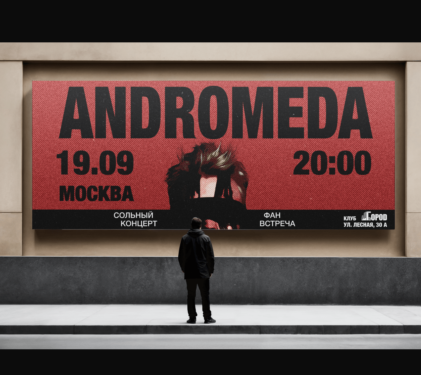 ANDROMEDA // Poster / Affiche — Изображение №5 — Брендинг, Графика на Dprofile