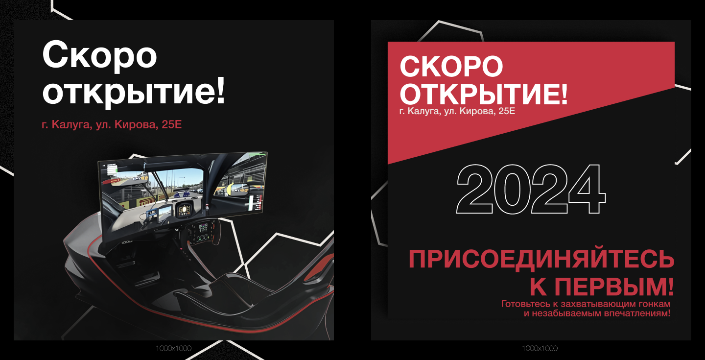 SIMRACING CLUB // Social Media Design — Изображение №4 — Интерфейсы, Маркетинг на Dprofile
