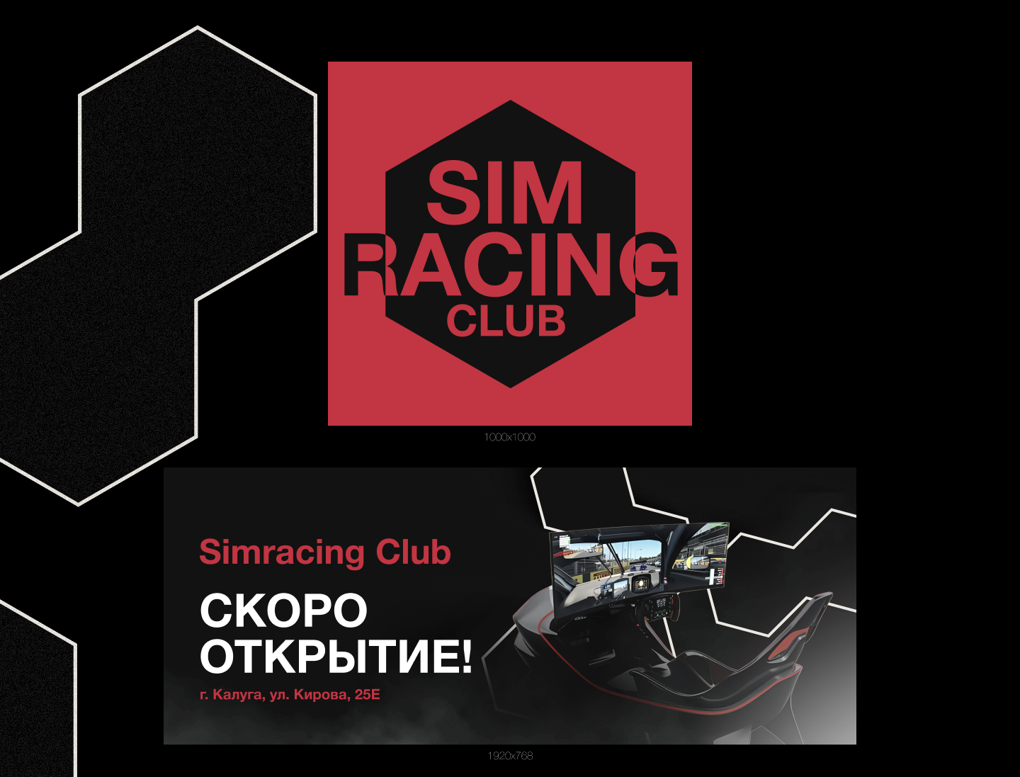 SIMRACING CLUB // Social Media Design — Изображение №3 — Интерфейсы, Маркетинг на Dprofile