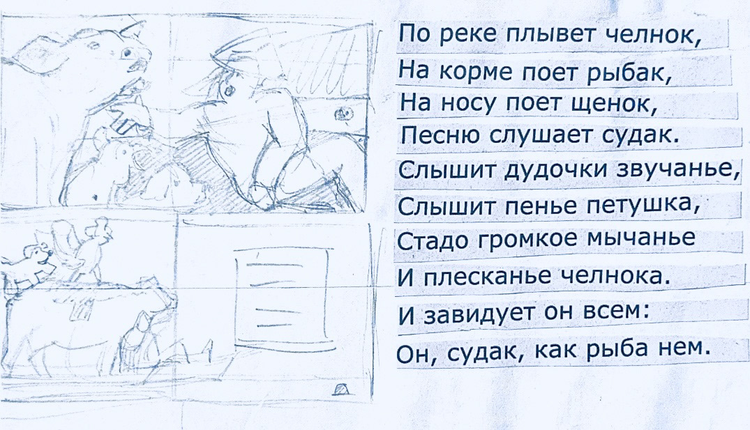 Книжка-картинка — Изображение №6 — Иллюстрация, Графика на Dprofile