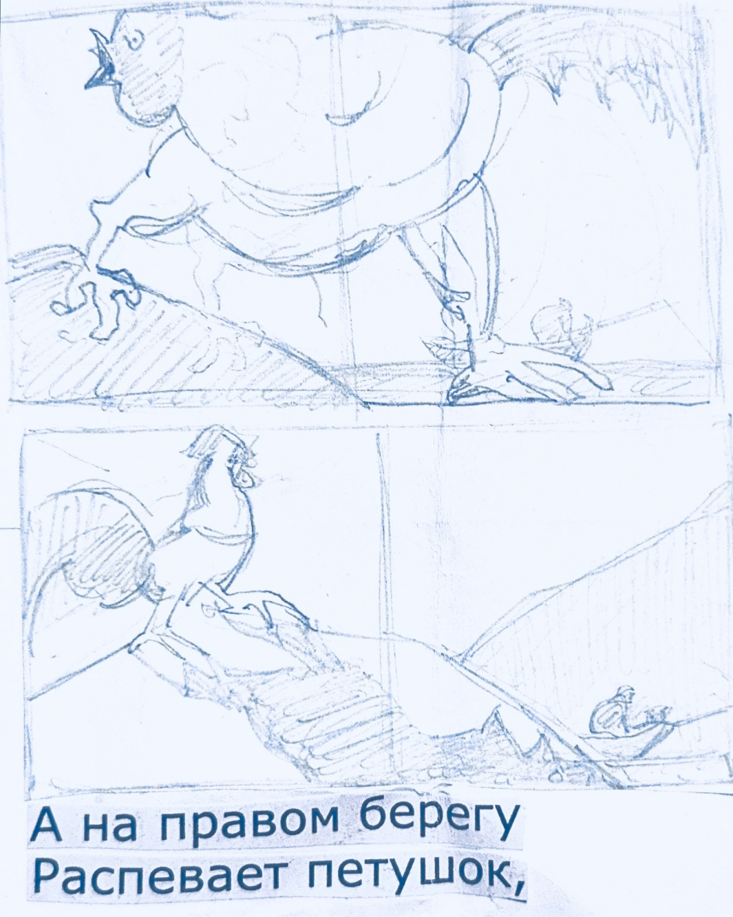Книжка-картинка — Изображение №3 — Иллюстрация, Графика на Dprofile