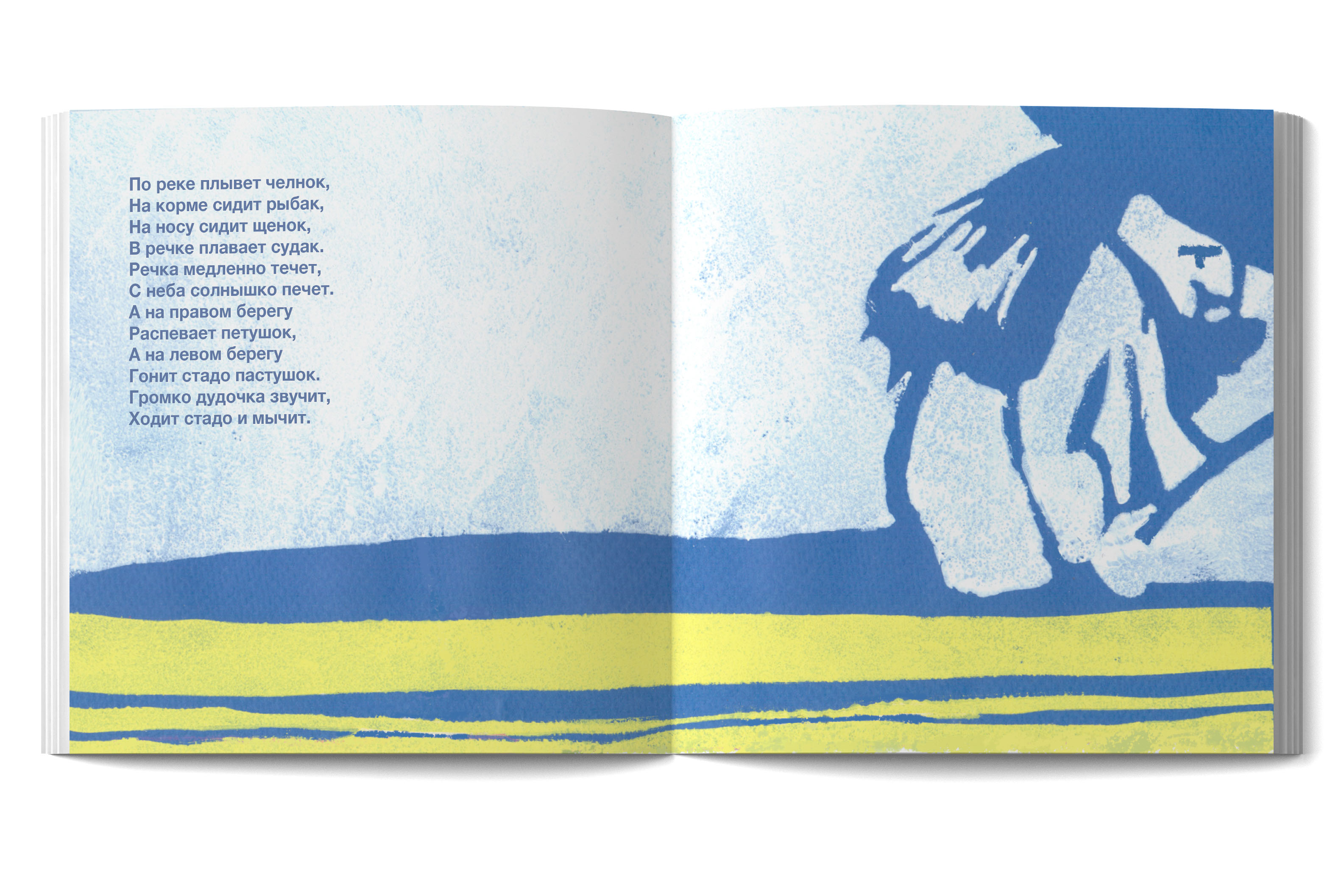 Книжка-картинка — Изображение №11 — Иллюстрация, Графика на Dprofile