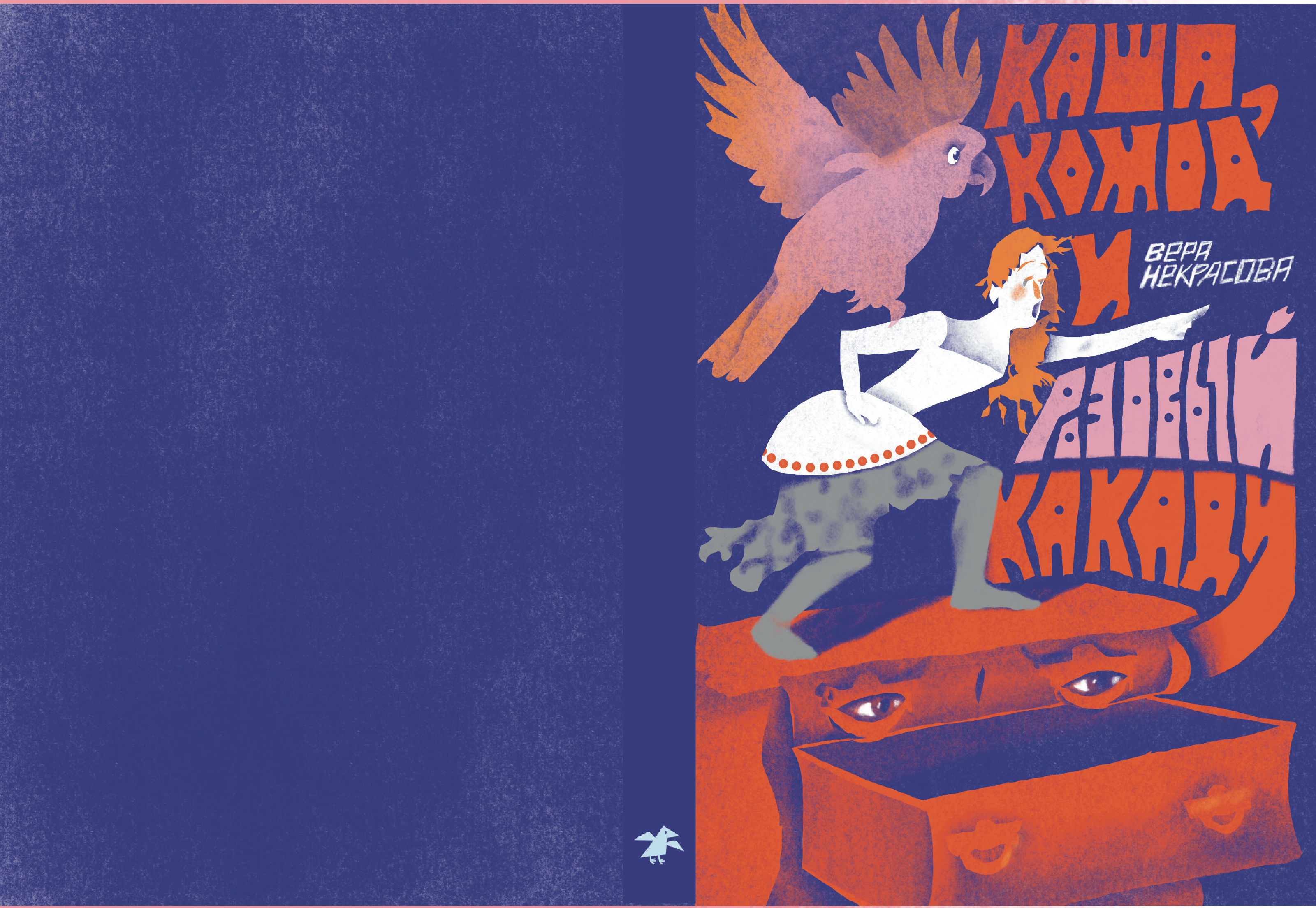 Обложки для Белой вороны — Изображение №11 — Иллюстрация, Графика на Dprofile