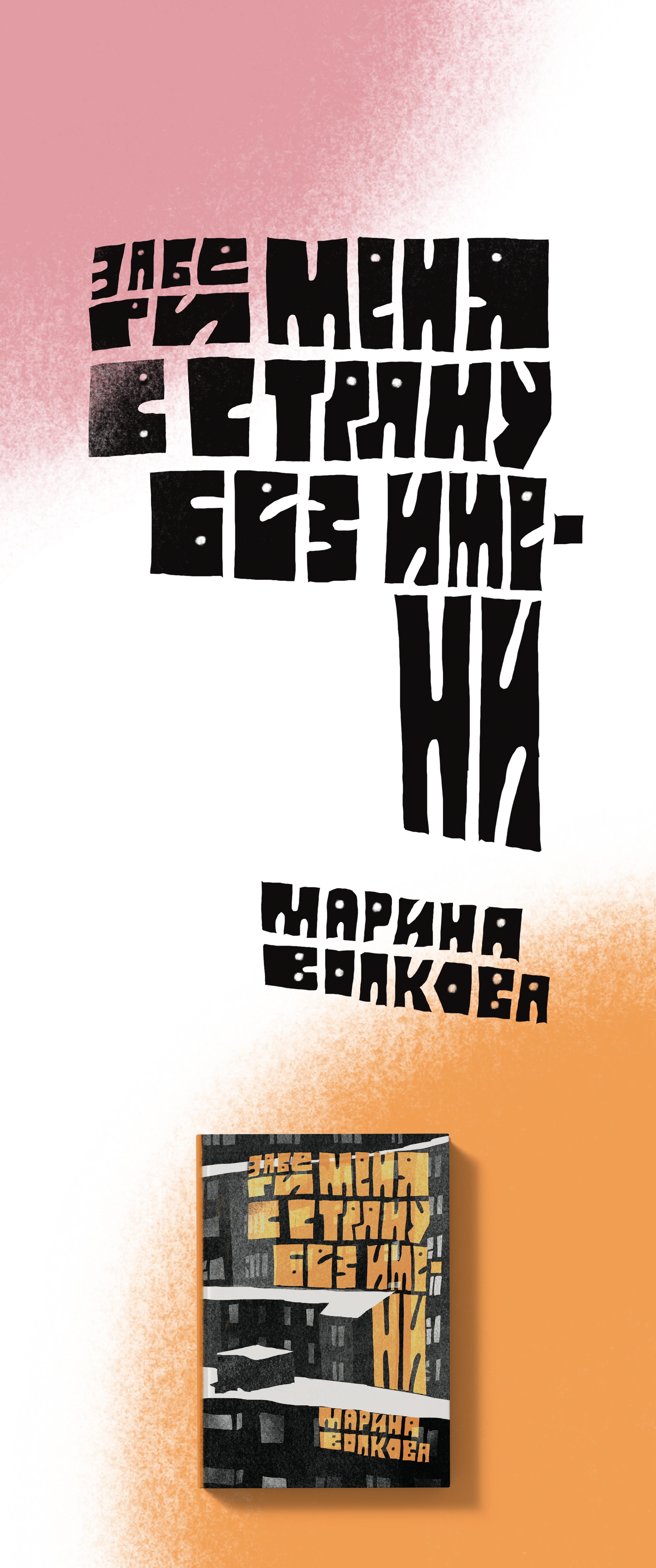 Обложки для Белой вороны — Изображение №12 — Иллюстрация, Графика на Dprofile