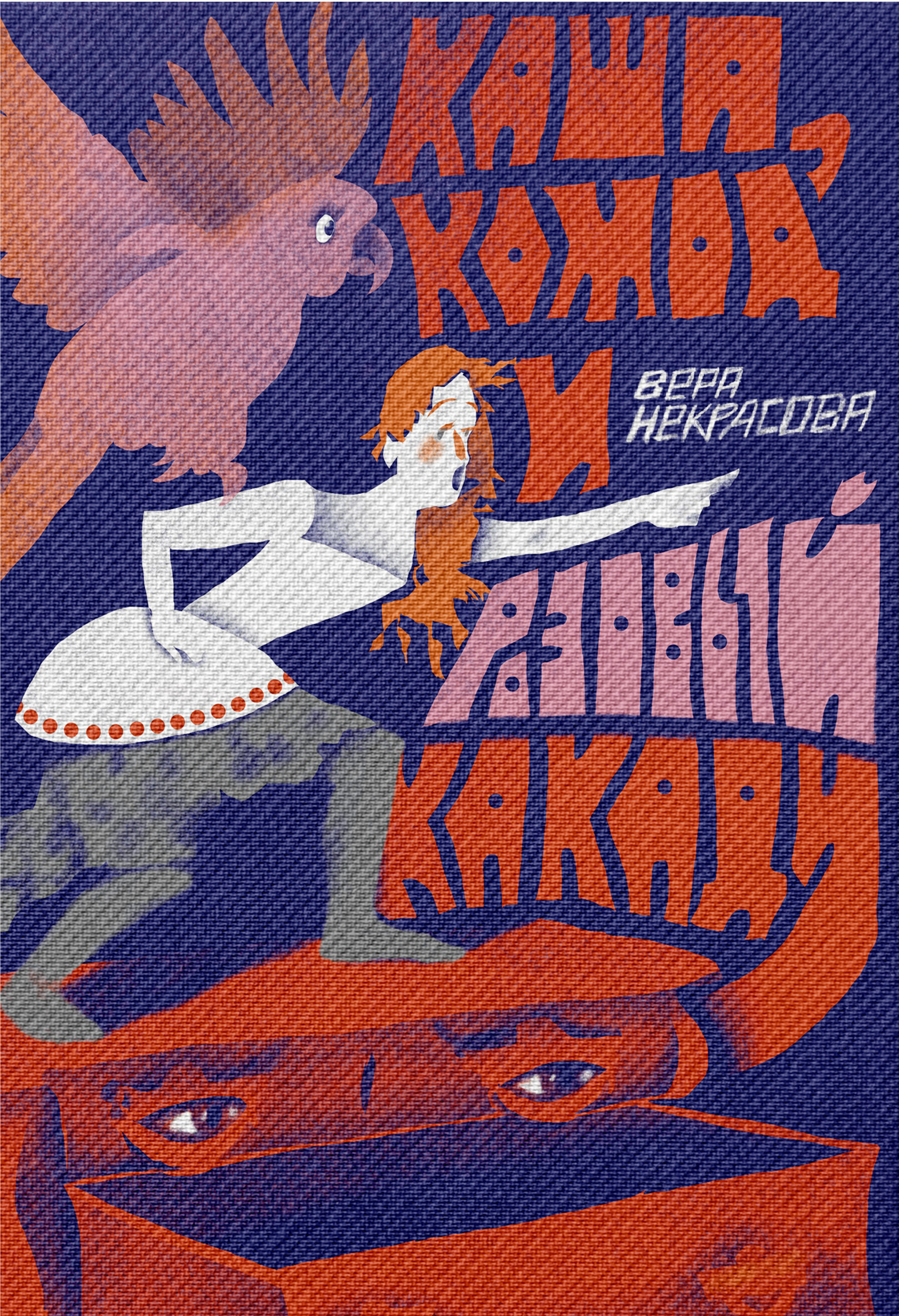 Обложки для Белой вороны — Изображение №19 — Иллюстрация, Графика на Dprofile