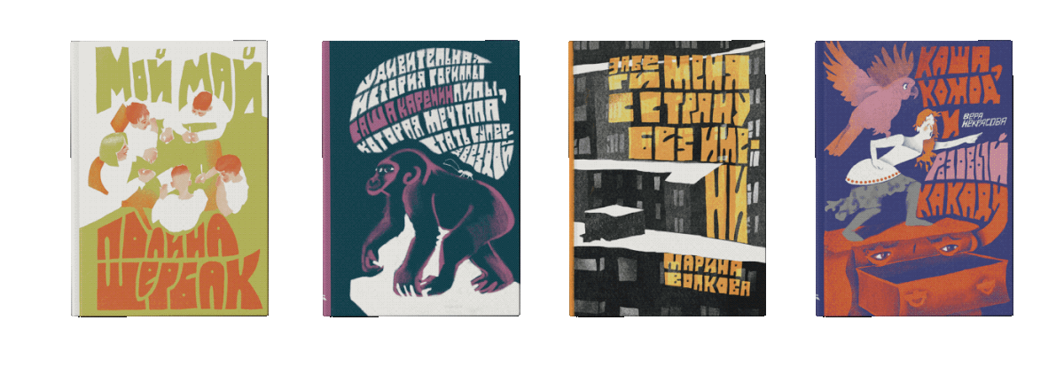 Обложки для Белой вороны — Изображение №2 — Иллюстрация, Графика на Dprofile