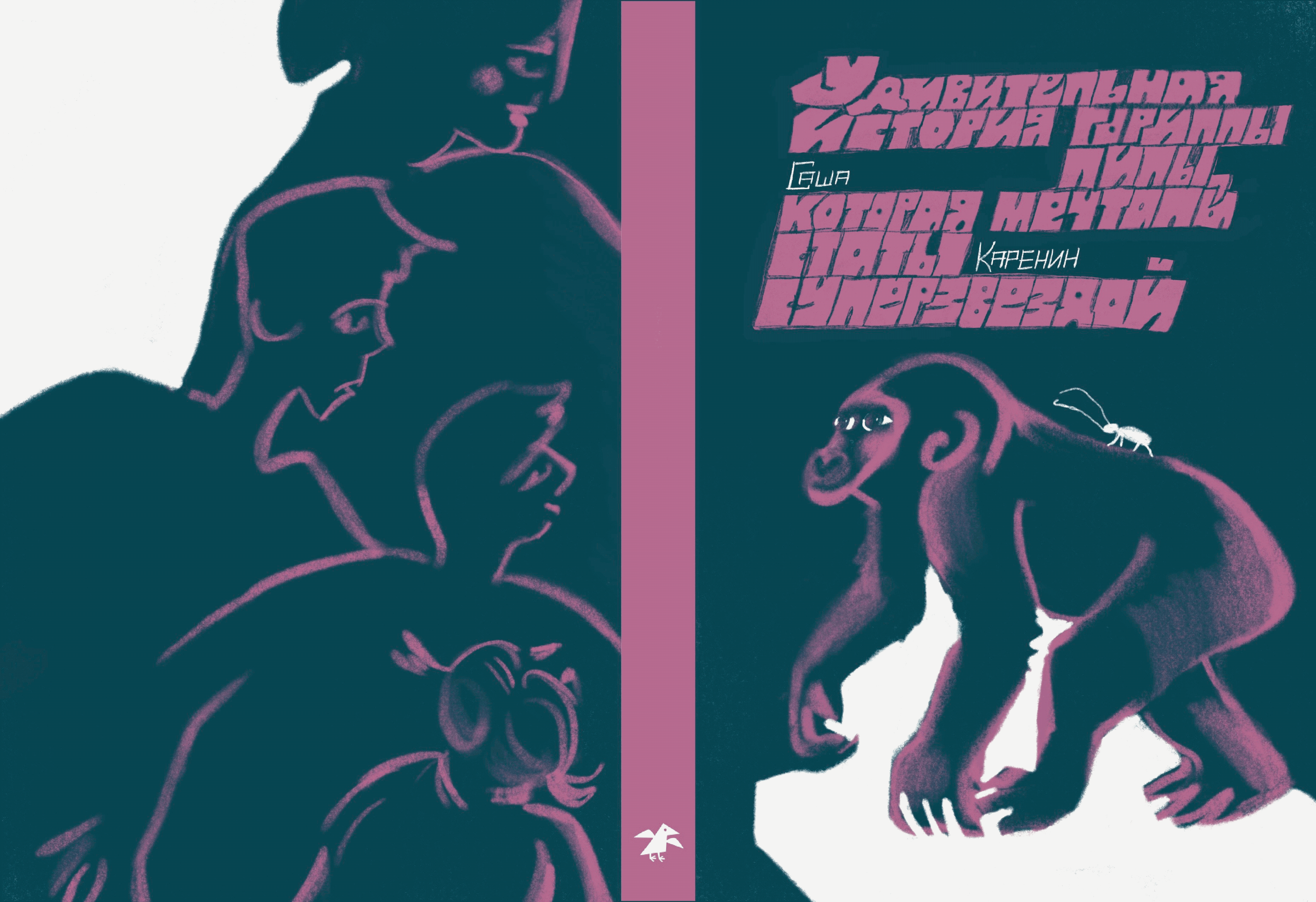 Обложки для Белой вороны — Изображение №6 — Иллюстрация, Графика на Dprofile
