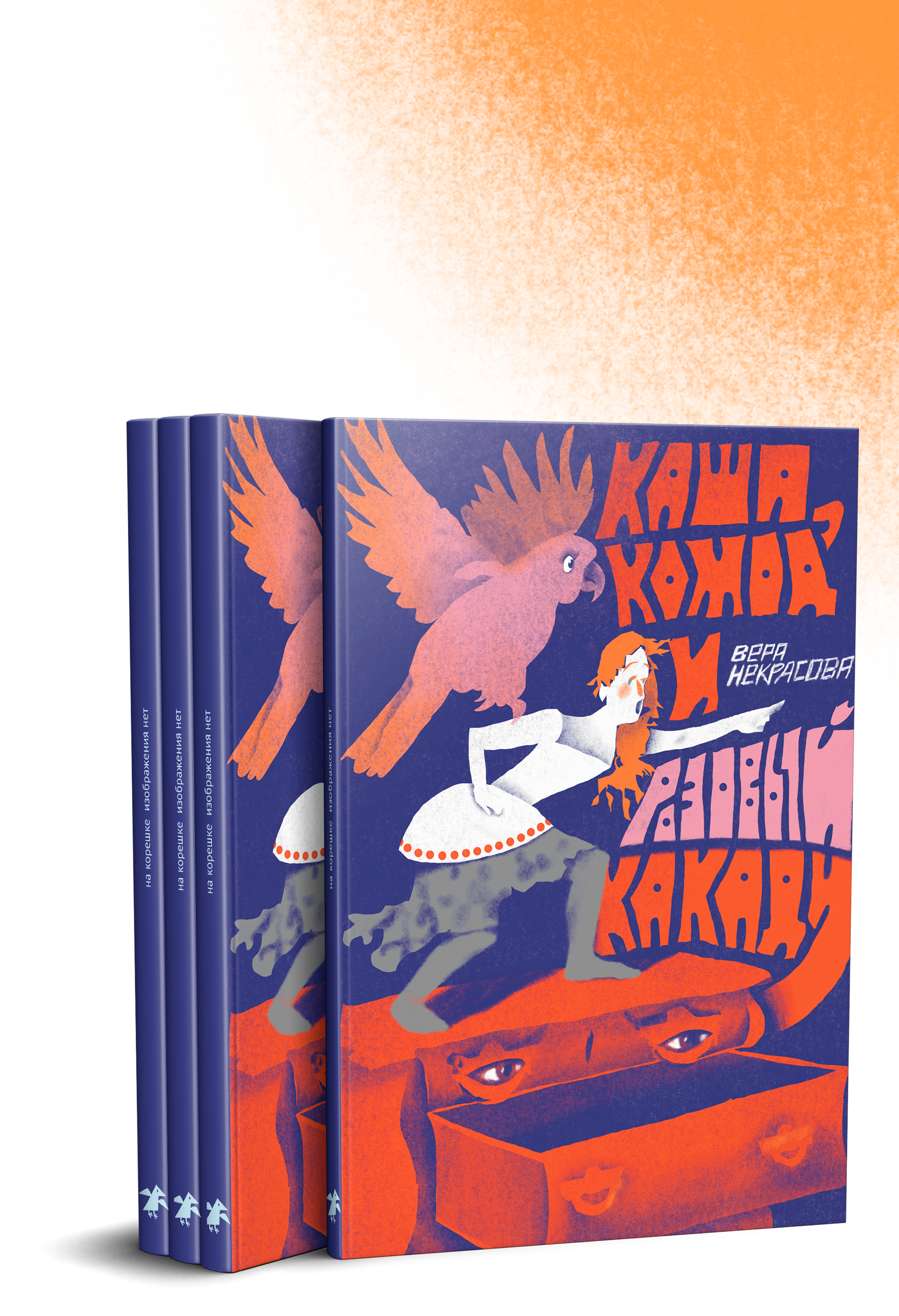 Обложки для Белой вороны — Изображение №14 — Иллюстрация, Графика на Dprofile
