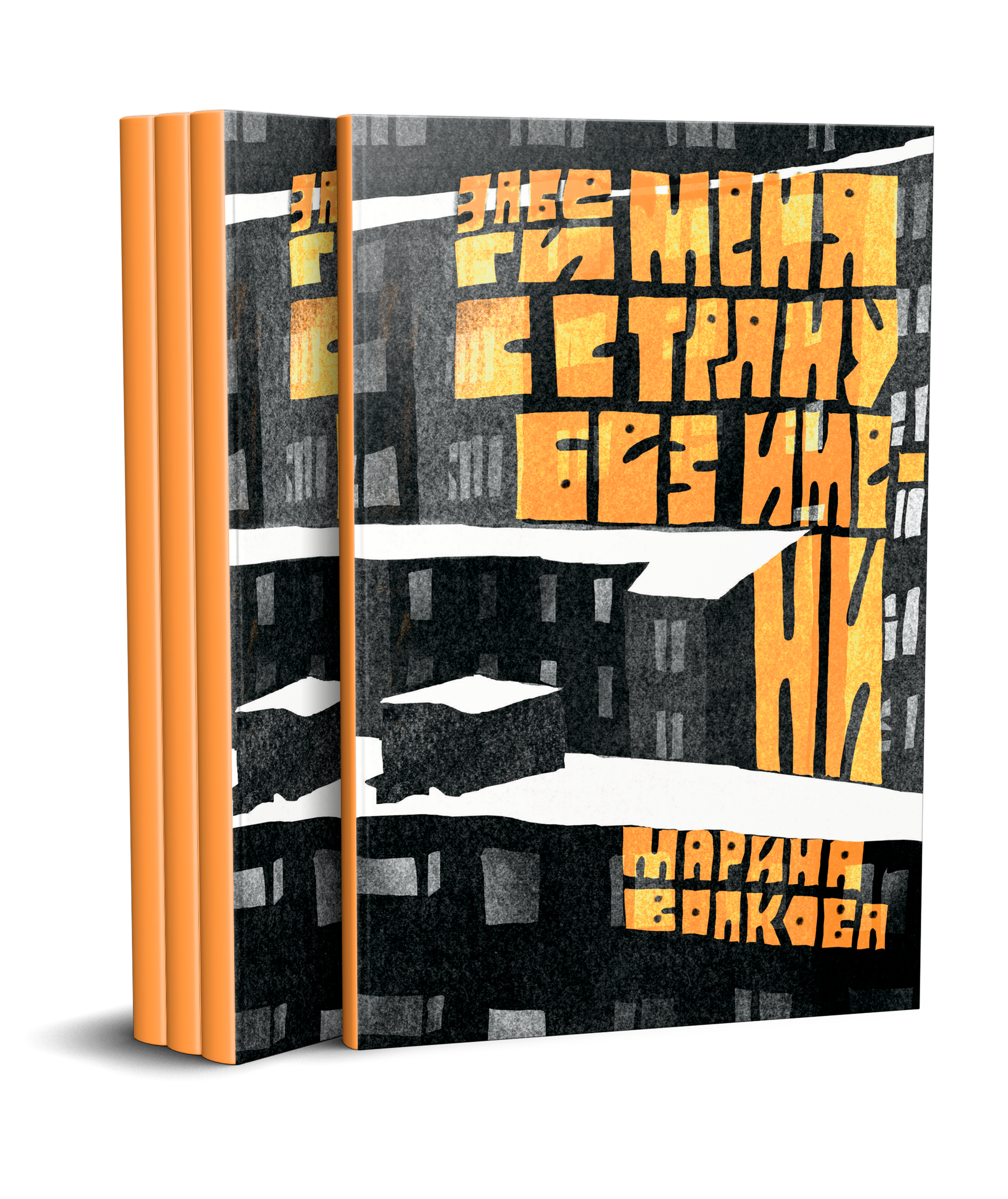 Обложки для Белой вороны — Изображение №18 — Иллюстрация, Графика на Dprofile