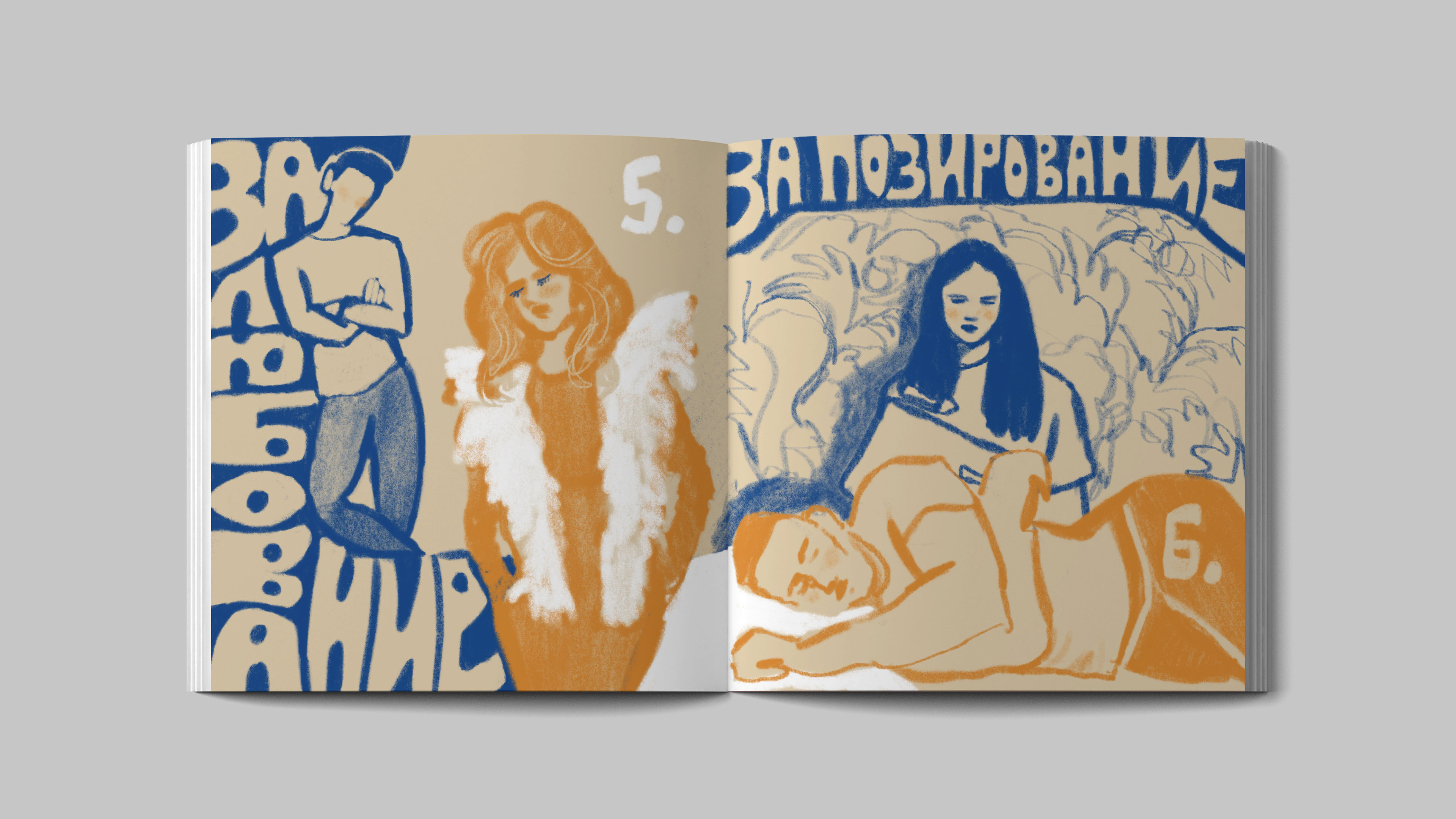 14 — Изображение №4 — Иллюстрация, Графика на Dprofile