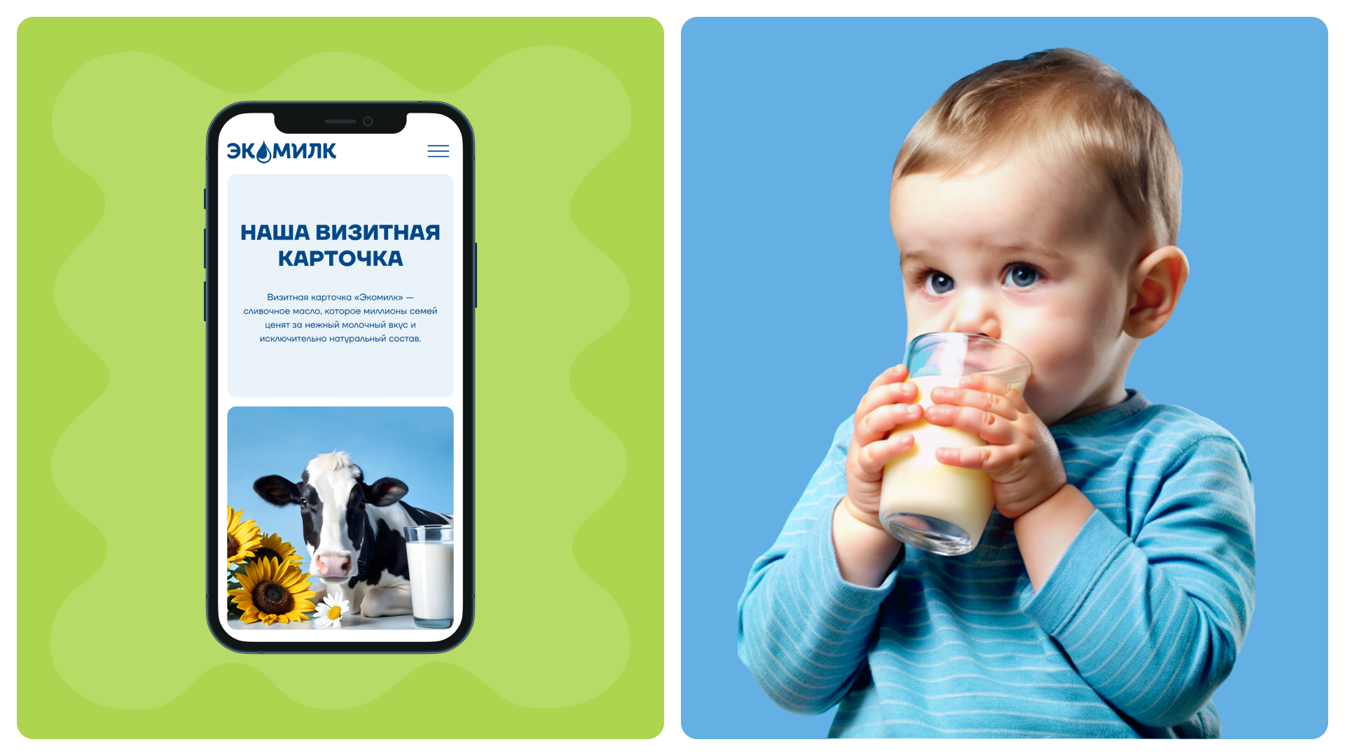 Сайт для производителя молочной продукции "Экомилк" — Изображение №4 — Интерфейсы на Dprofile
