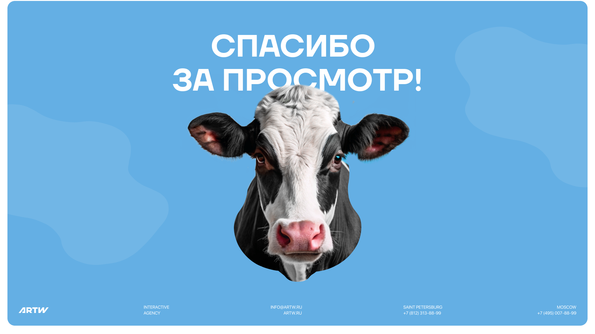Сайт для производителя молочной продукции "Экомилк" — Изображение №11 — Интерфейсы на Dprofile