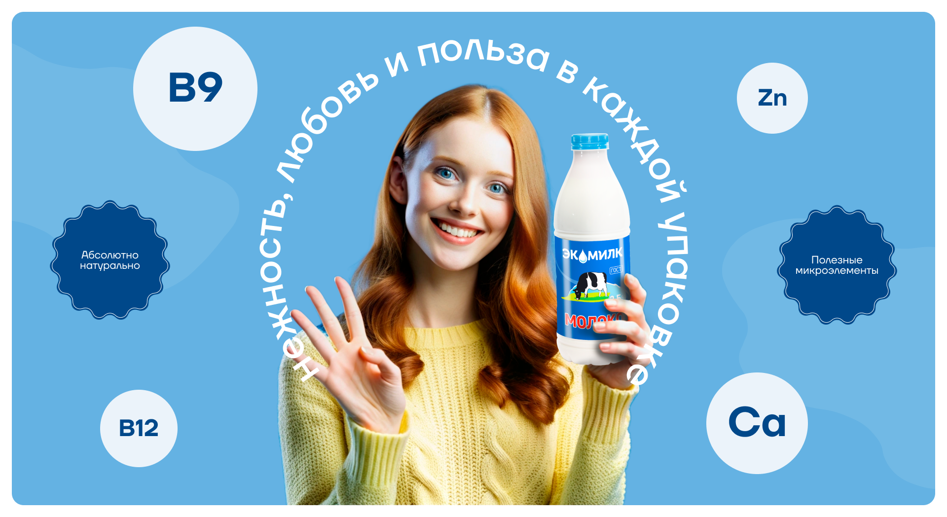 Сайт для производителя молочной продукции "Экомилк" — Изображение №7 — Интерфейсы на Dprofile