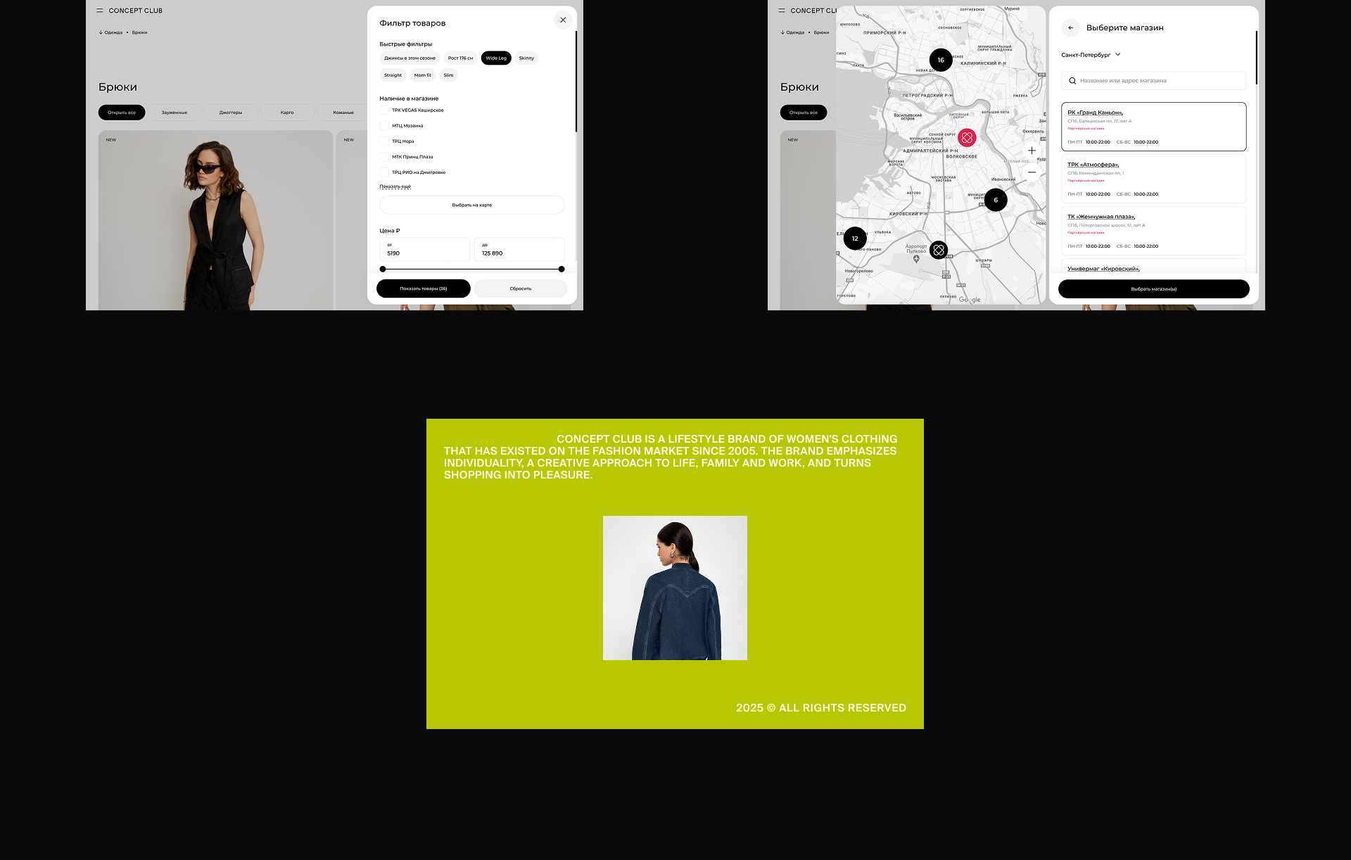 Комплексный редизайн сайтов российского ритейлера Concept G… — Изображение №10 — Интерфейсы, Брендинг на Dprofile