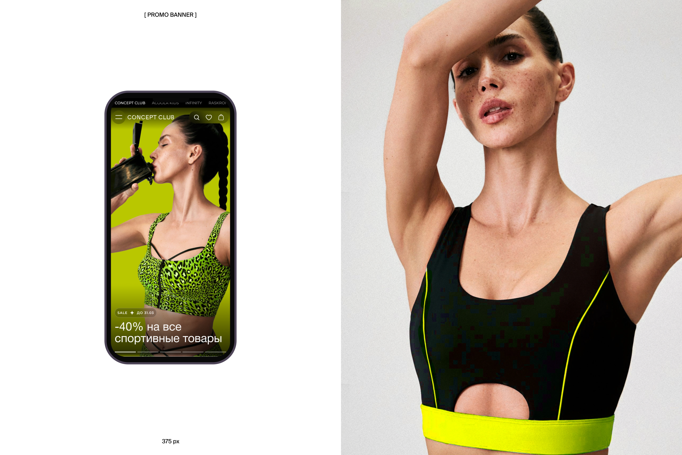 Комплексный редизайн сайтов российского ритейлера Concept G… — Изображение №13 — Интерфейсы, Брендинг на Dprofile