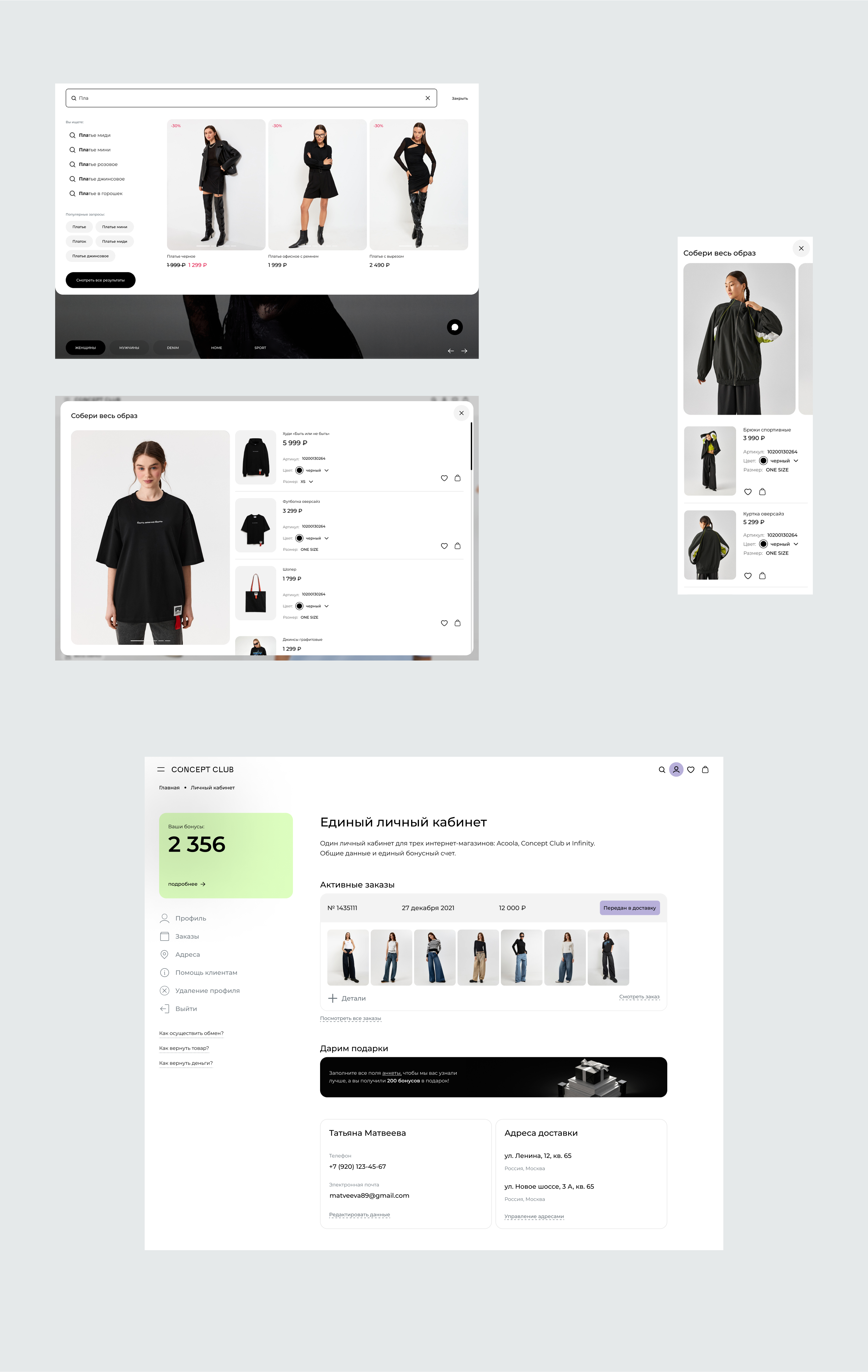 Комплексный редизайн сайтов российского ритейлера Concept G… — Изображение №18 — Интерфейсы, Брендинг на Dprofile