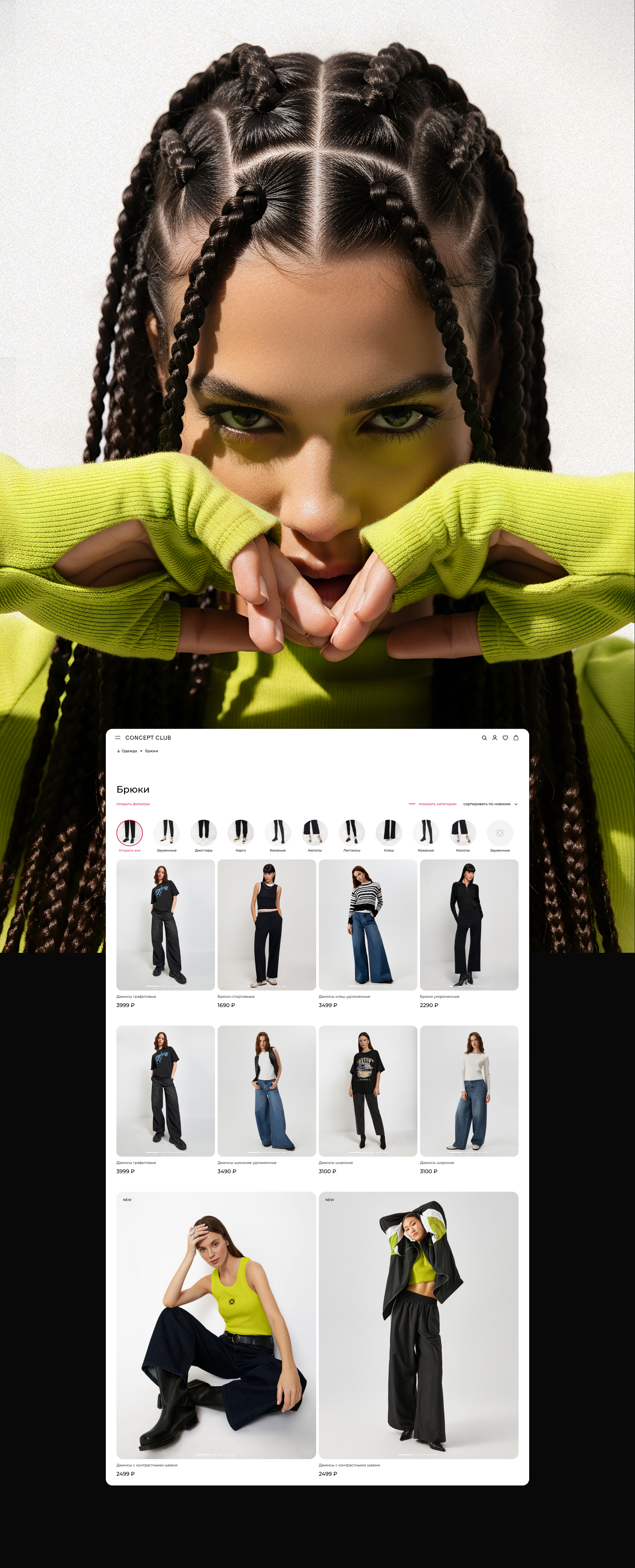 Комплексный редизайн сайтов российского ритейлера Concept G… — Изображение №9 — Интерфейсы, Брендинг на Dprofile