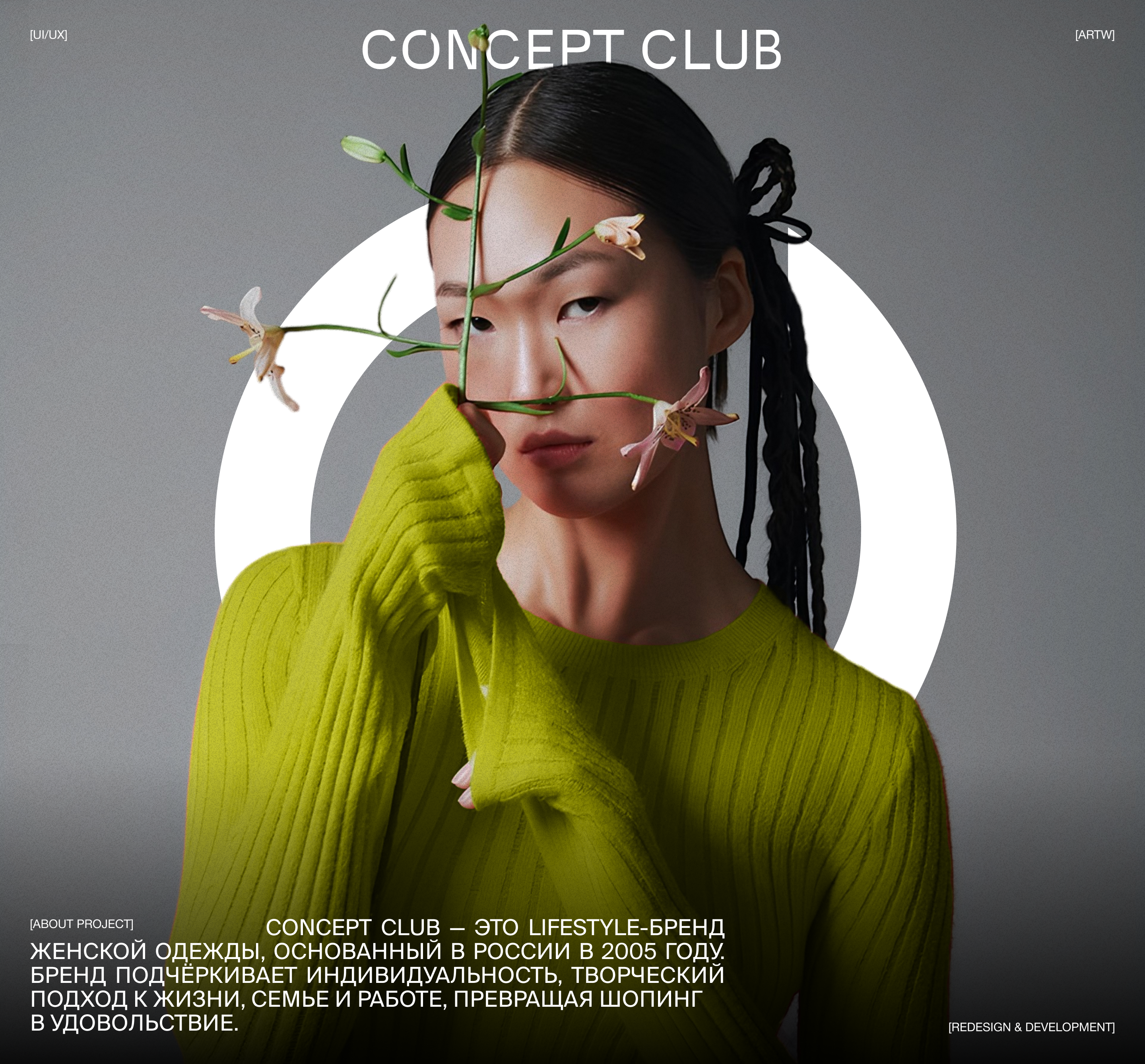 Комплексный редизайн сайтов российского ритейлера Concept G… — Изображение №1 — Интерфейсы, Брендинг на Dprofile