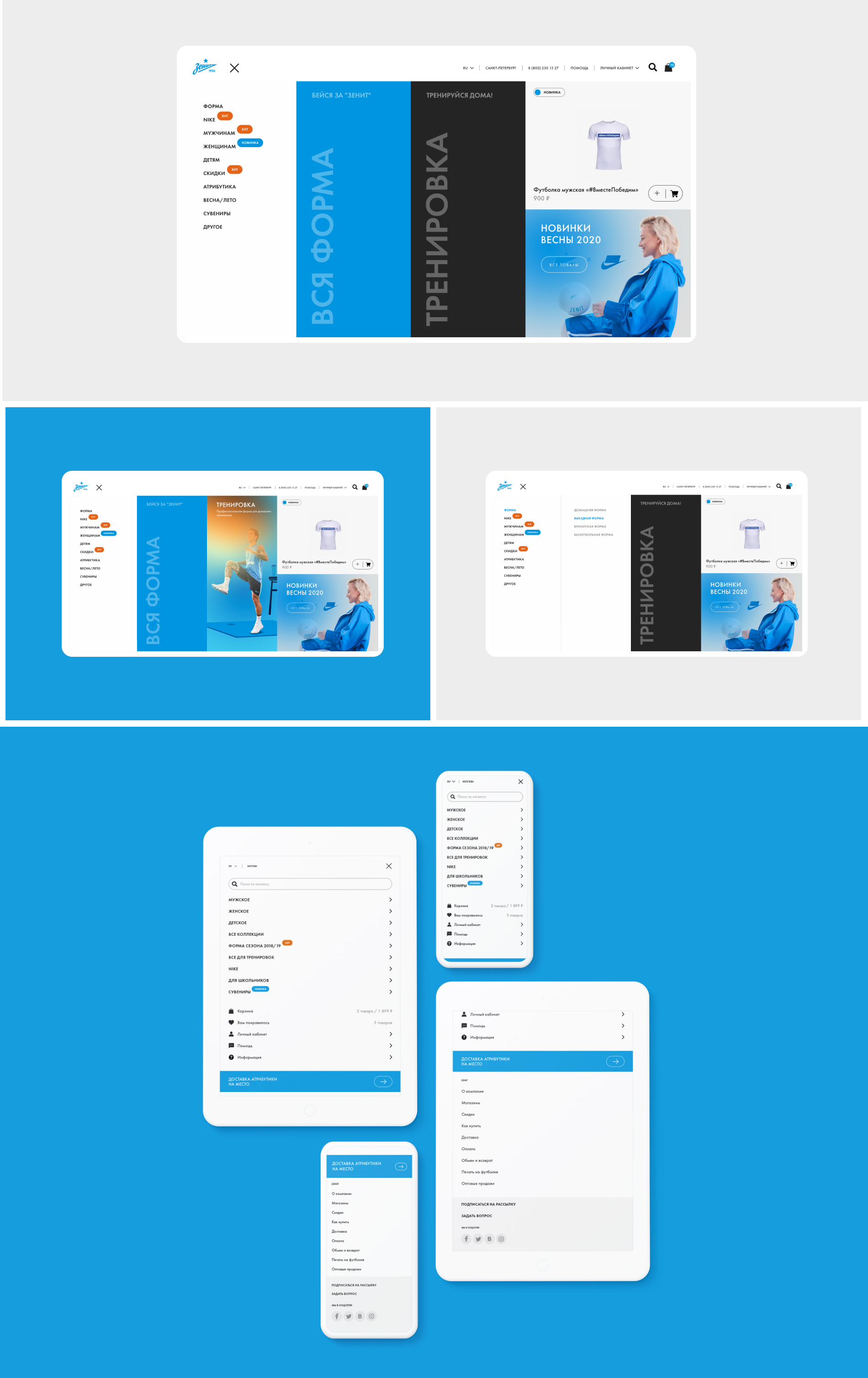 [2020] ZENIT. Online store — Изображение №4 — Интерфейсы, Графика на Dprofile