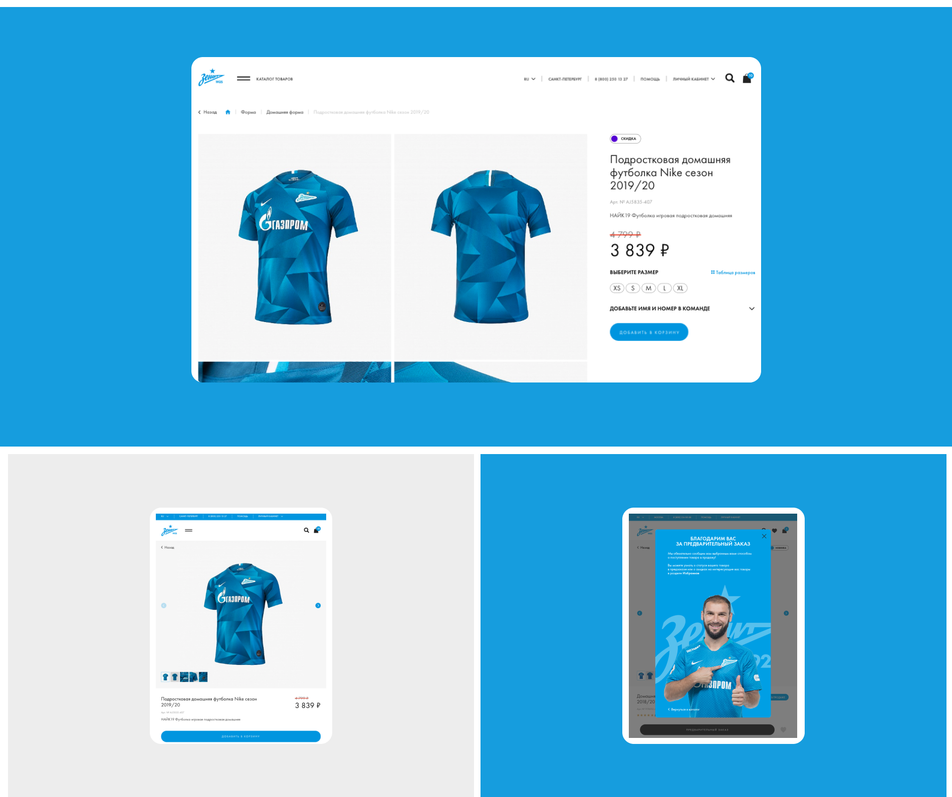 [2020] ZENIT. Online store — Изображение №6 — Интерфейсы, Графика на Dprofile