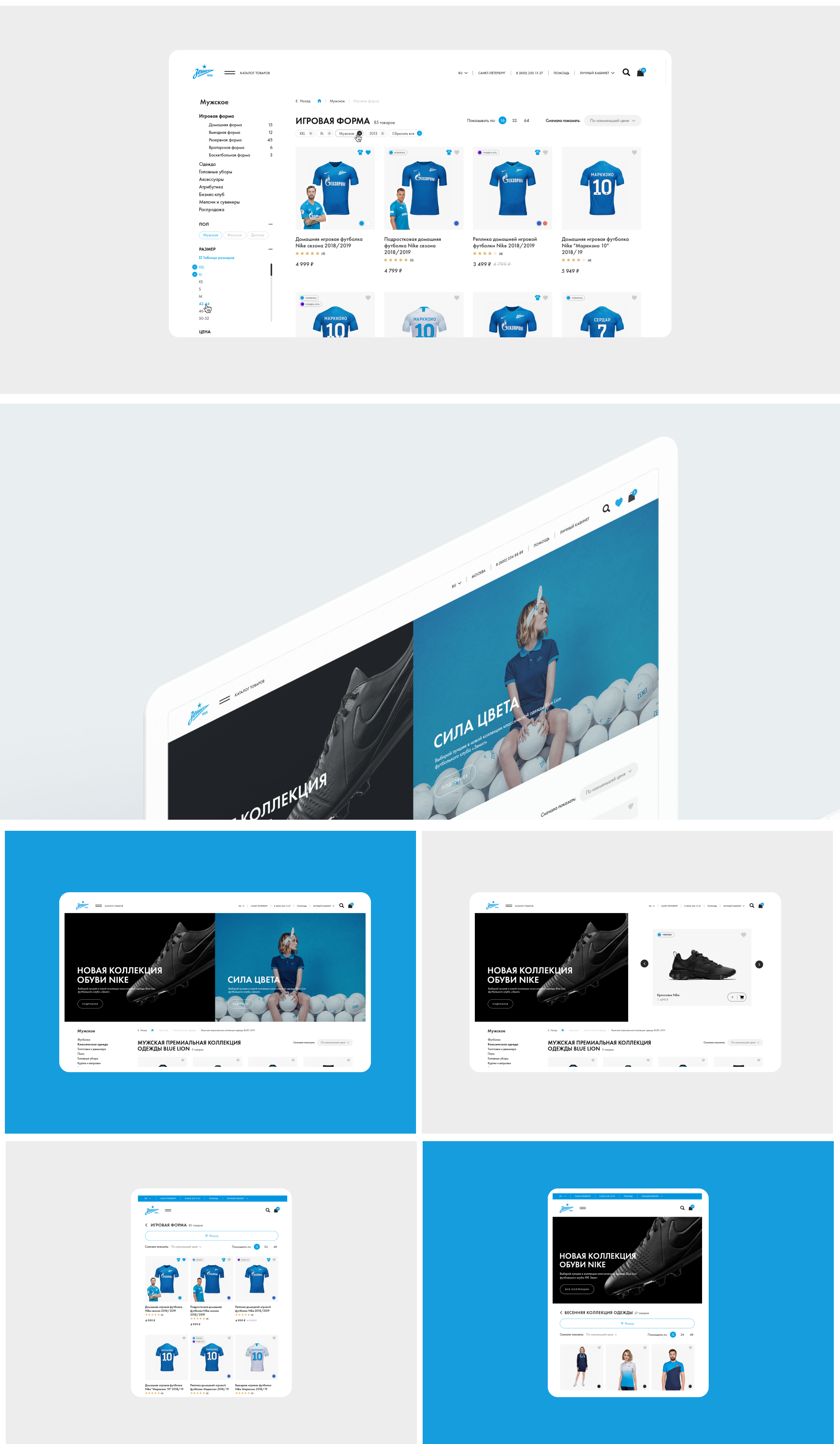 [2020] ZENIT. Online store — Изображение №5 — Интерфейсы, Графика на Dprofile