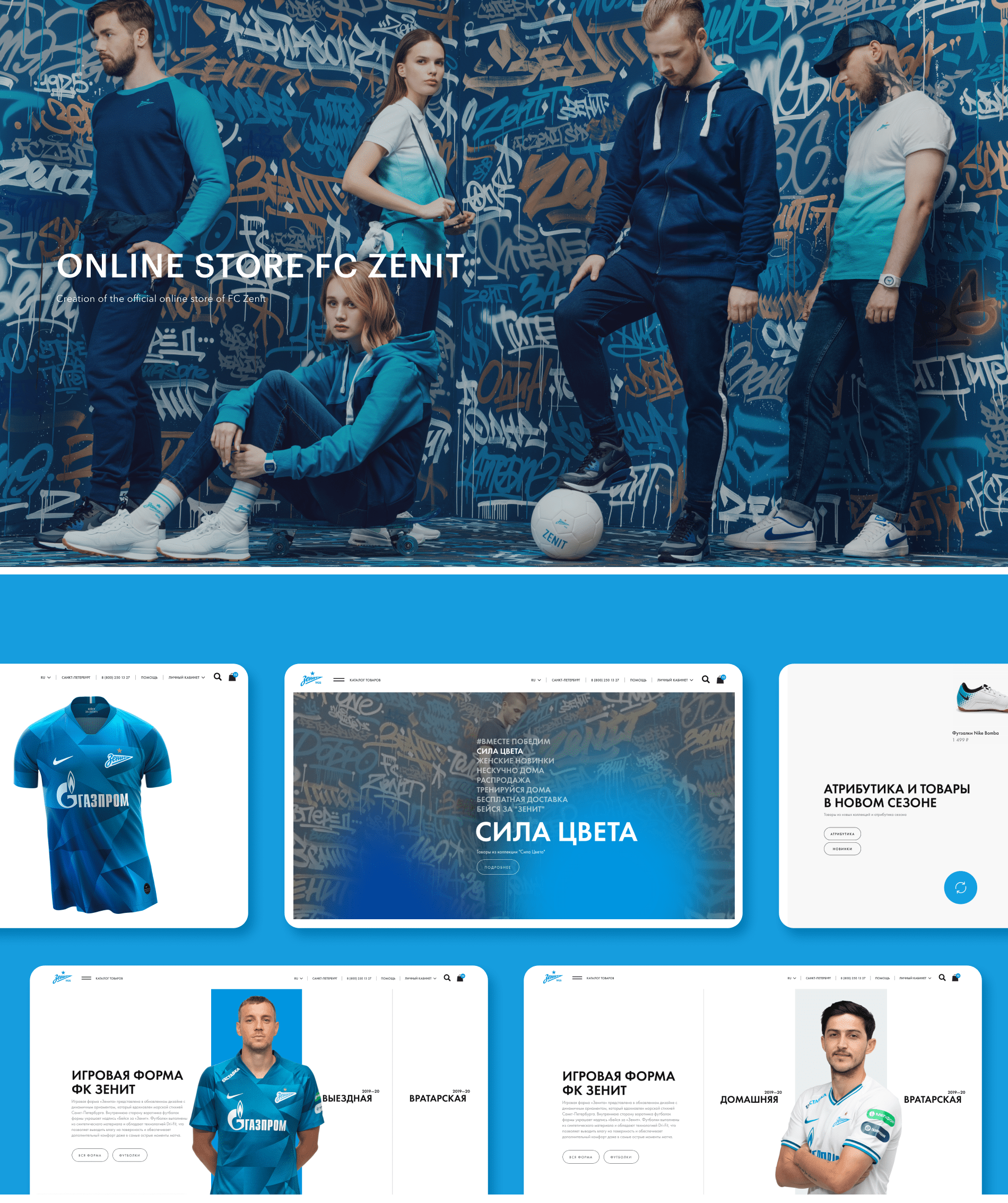 [2020] ZENIT. Online store — Изображение №1 — Интерфейсы, Графика на Dprofile