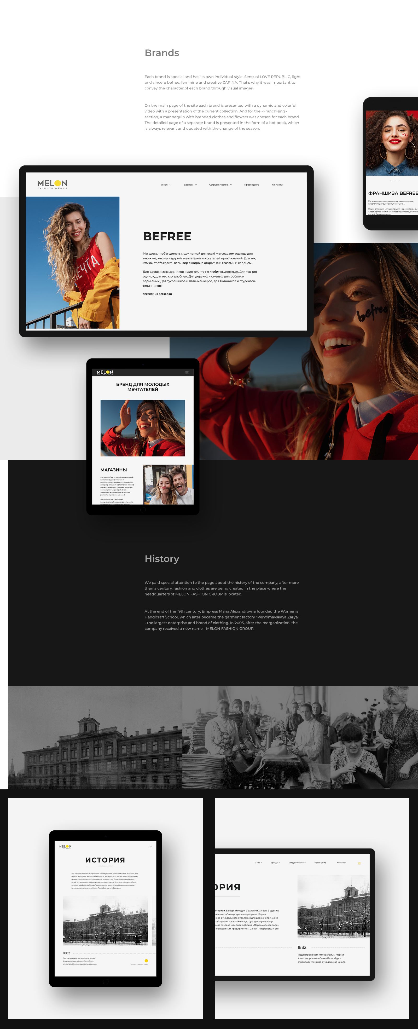 [2018] Melon Fashion Group corporate website — Изображение №6 — Интерфейсы, Анимация на Dprofile