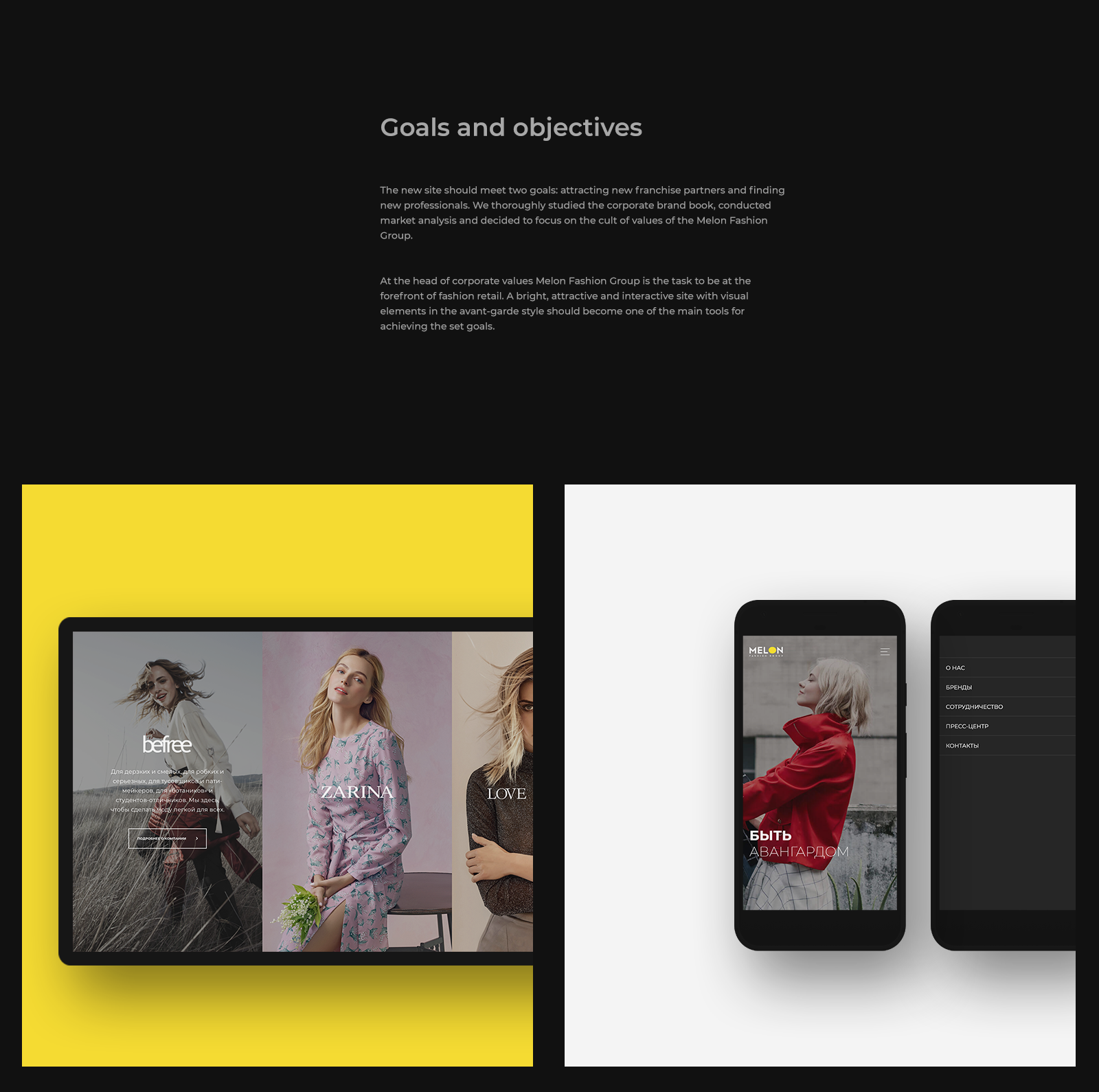 [2018] Melon Fashion Group corporate website — Изображение №4 — Интерфейсы, Анимация на Dprofile