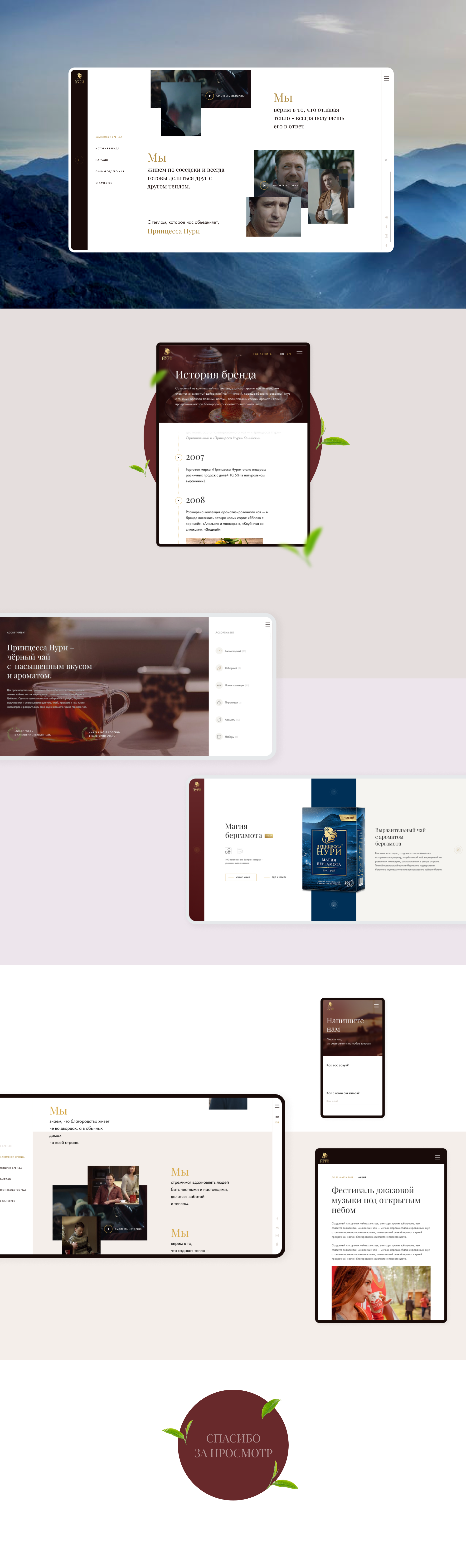 [2020] Принцесса НУРИ — Изображение №3 — Интерфейсы, Графика на Dprofile