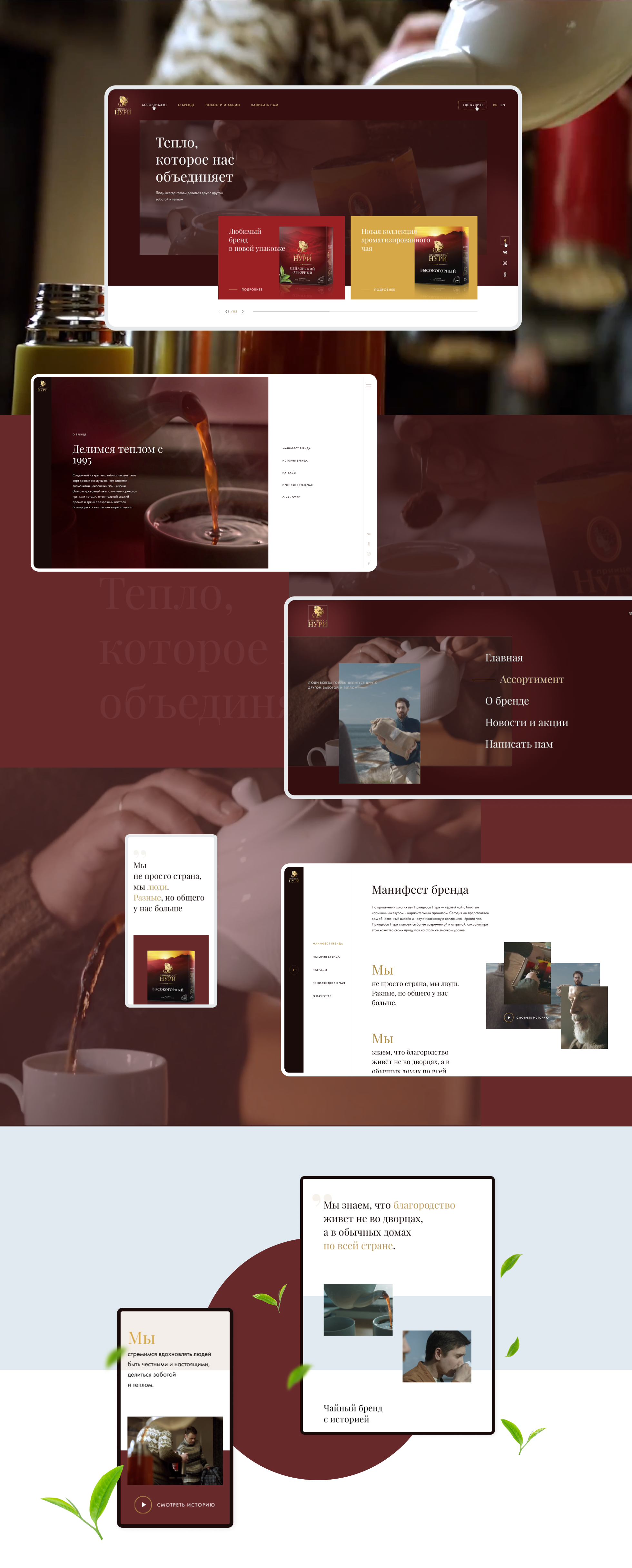 [2020] Принцесса НУРИ — Изображение №2 — Интерфейсы, Графика на Dprofile