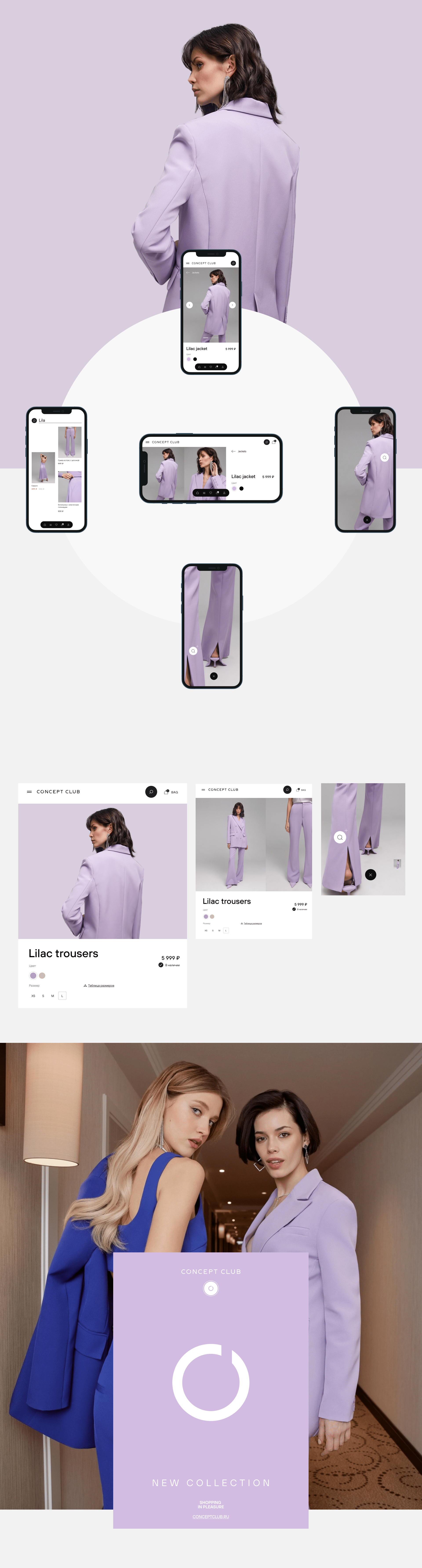 Concept Club e-commerce — Изображение №16 — Интерфейсы, Брендинг на Dprofile