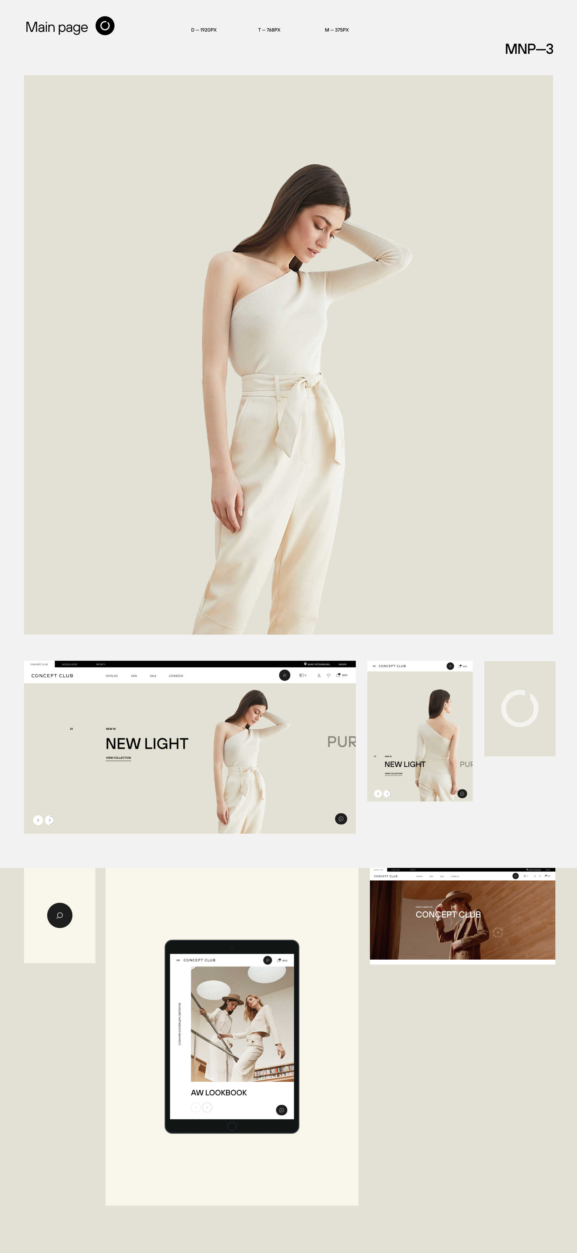 Concept Club e-commerce — Изображение №9 — Интерфейсы, Брендинг на Dprofile