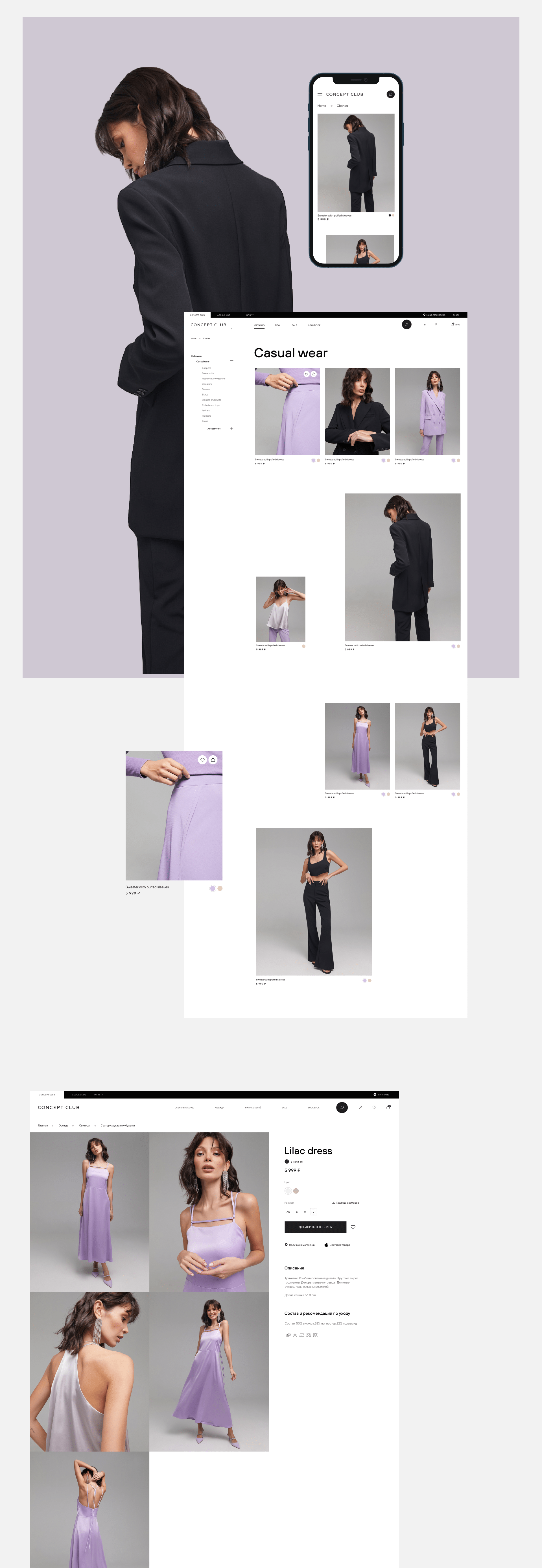 Concept Club e-commerce — Изображение №15 — Интерфейсы, Брендинг на Dprofile
