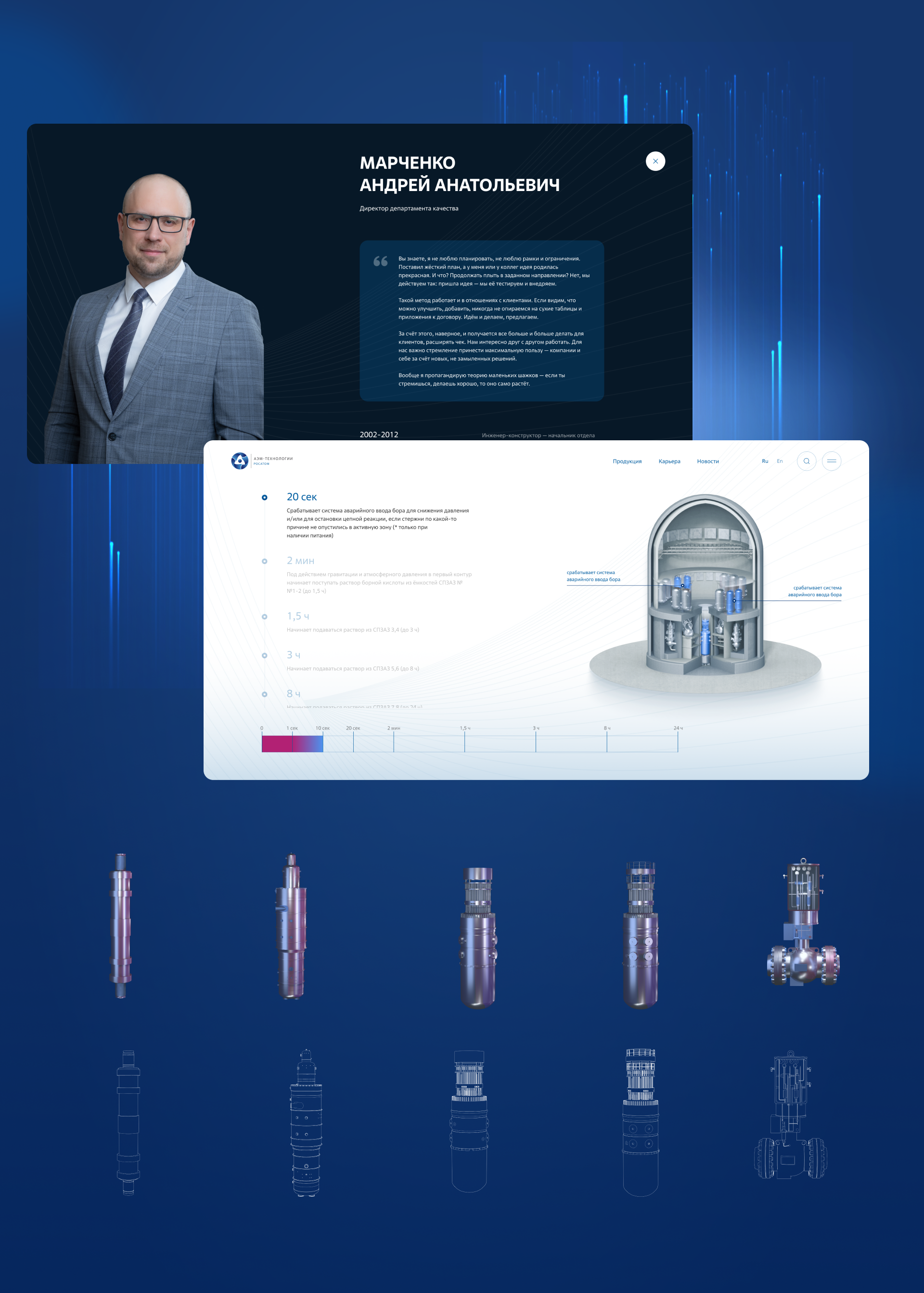 AEM Technology — Corporate website — Изображение №13 — Интерфейсы, Анимация на Dprofile